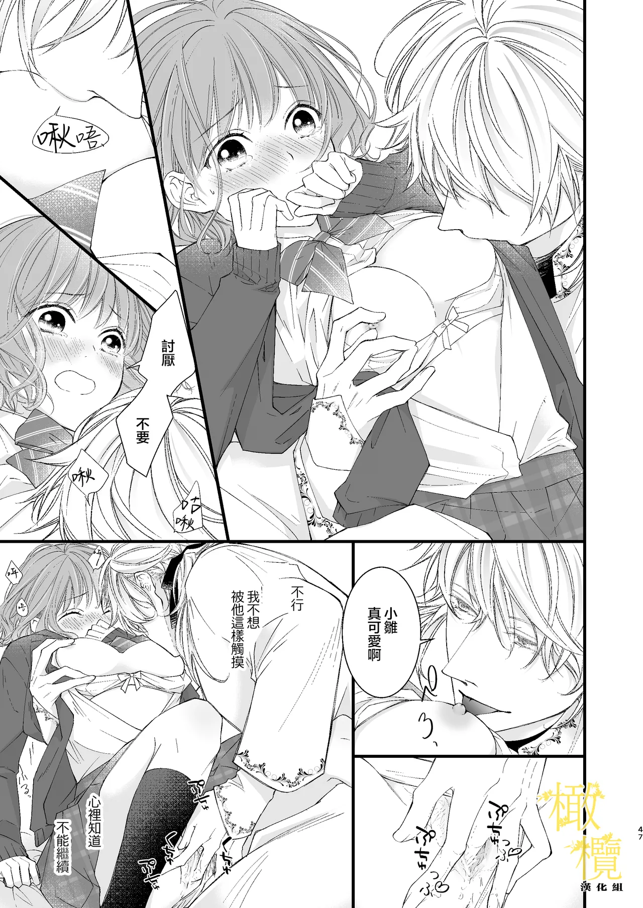 [Anz] Majutsu-shi no torikago - forenowāru | 魔術師的鳥籠 page 47 original parody - scanmark rough translation hentai manga - read online free