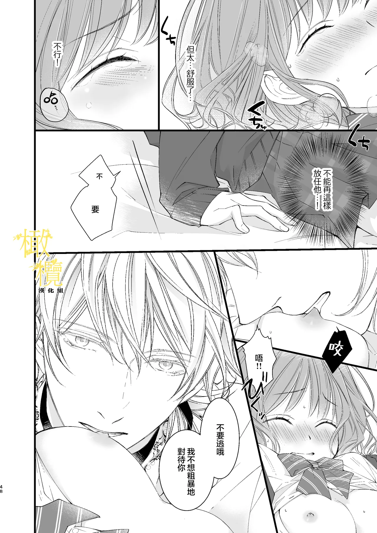 [Anz] Majutsu-shi no torikago - forenowāru | 魔術師的鳥籠 page 48 original parody - rough translation scanmark hentai manga - read online free