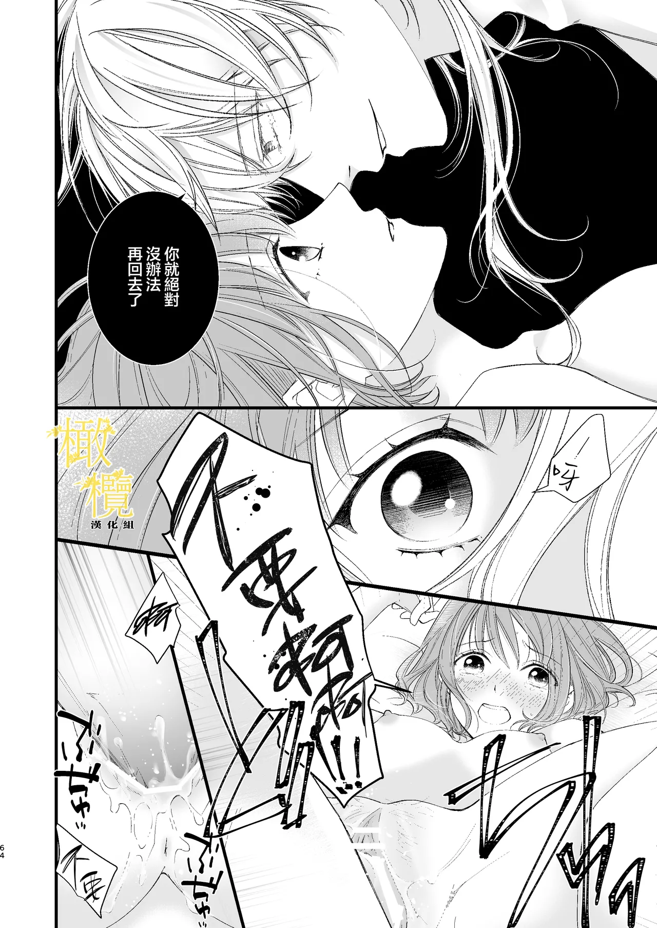 [Anz] Majutsu-shi no torikago - forenowāru | 魔術師的鳥籠 page 64 original parody - rough translation scanmark hentai manga - read online free