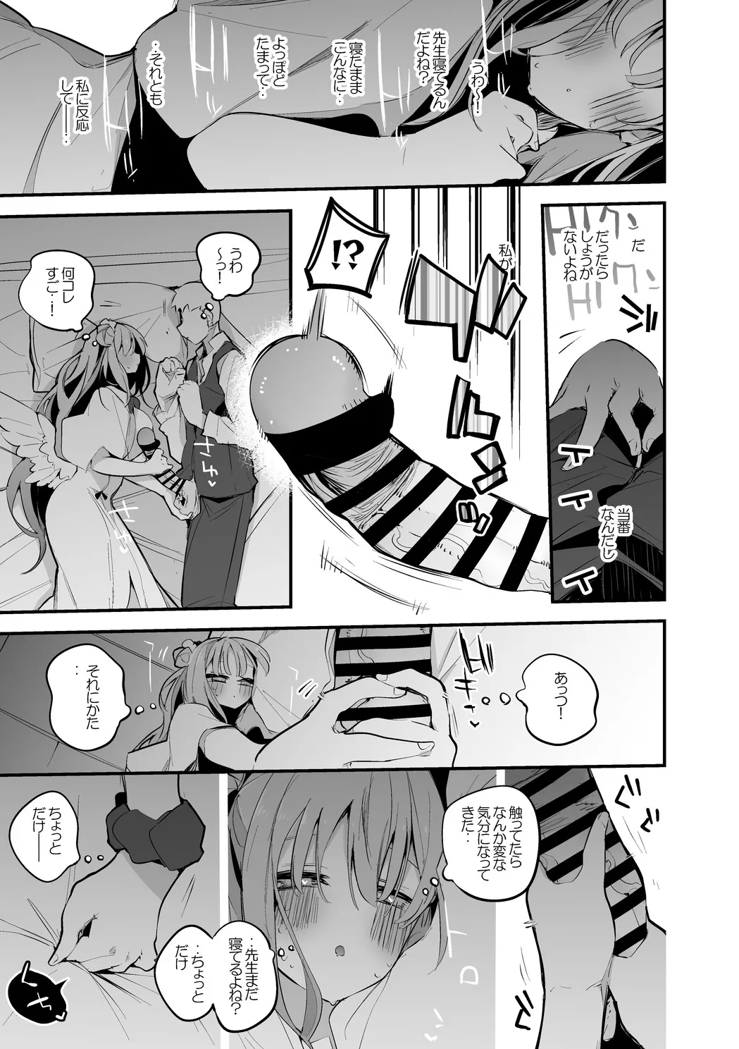 Preview page 6