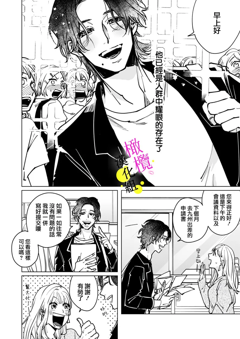 [Hisa Matsue ito okumade motto, Naka made sosoide~05｜注入进来哦、更往里一些更深一些~05话[中文] [橄榄汉化组] page 12 original parody - scanmark hentai manga - read online free