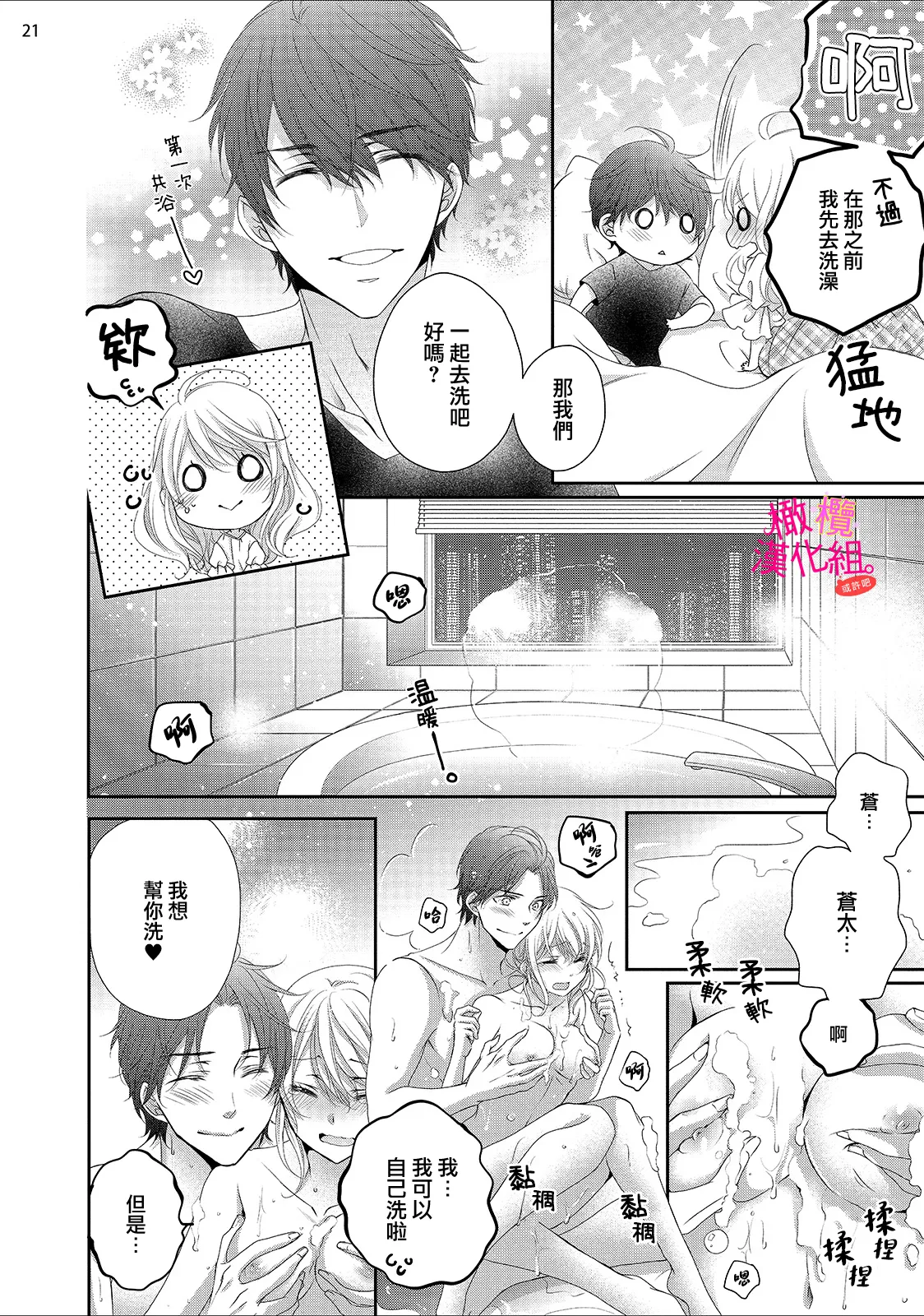 [Miura hiraku] oshi to wa koi ni ochimasen. (Tabun)~01-08｜不能和自推谈恋爱（或许吧）~01-08[中文] [橄榄汉化组] page 239 - full censorship story arc hentai manga - read online free