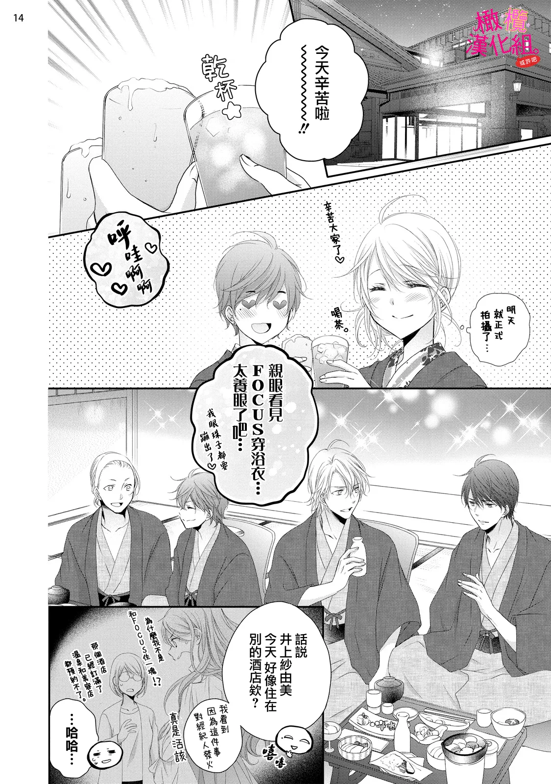 [Miura hiraku] oshi to wa koi ni ochimasen. (Tabun)~01-08｜不能和自推谈恋爱（或许吧）~01-08[中文] [橄榄汉化组] page 271 - sole female sole male hentai manga - read online free