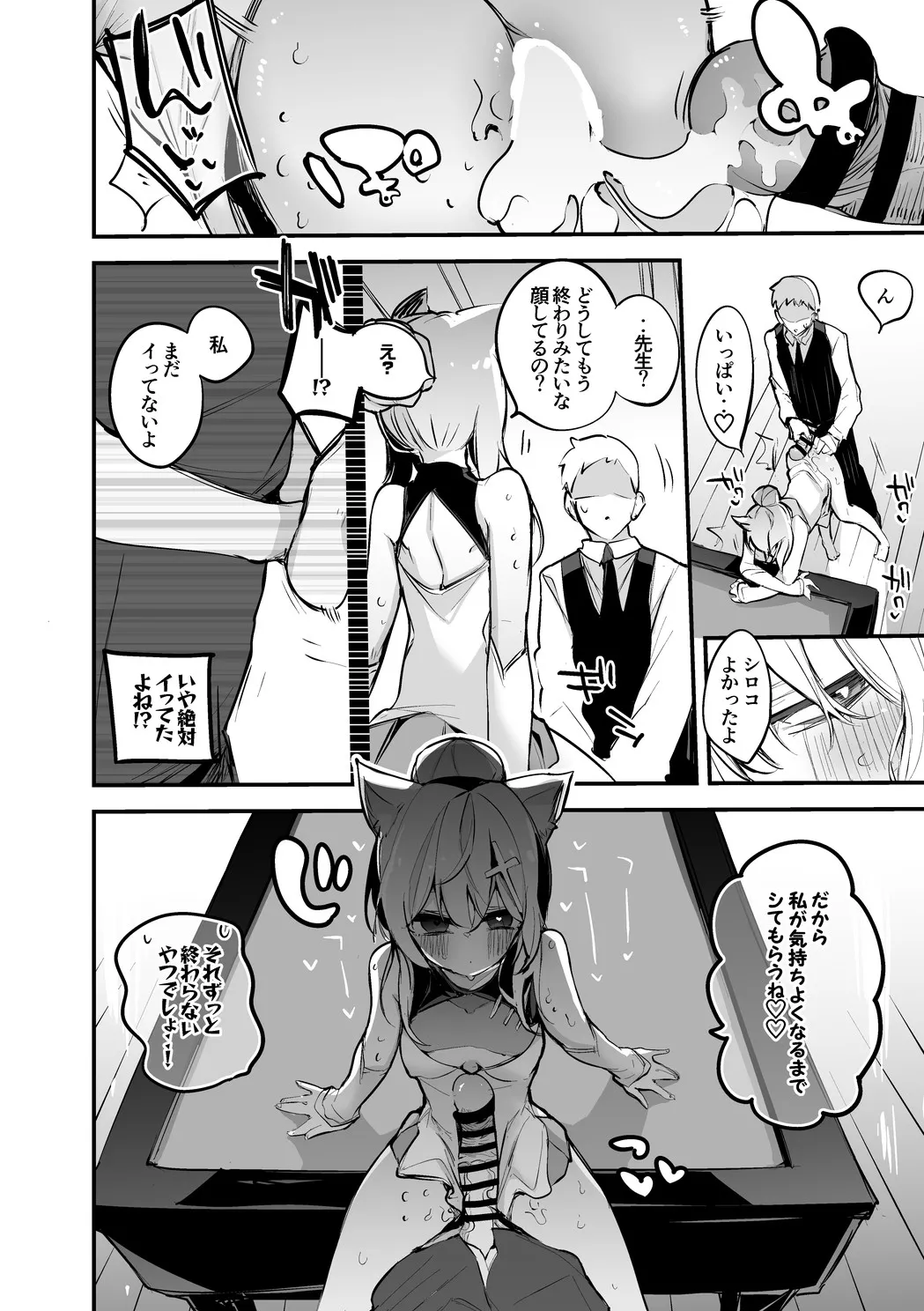 Preview page 7