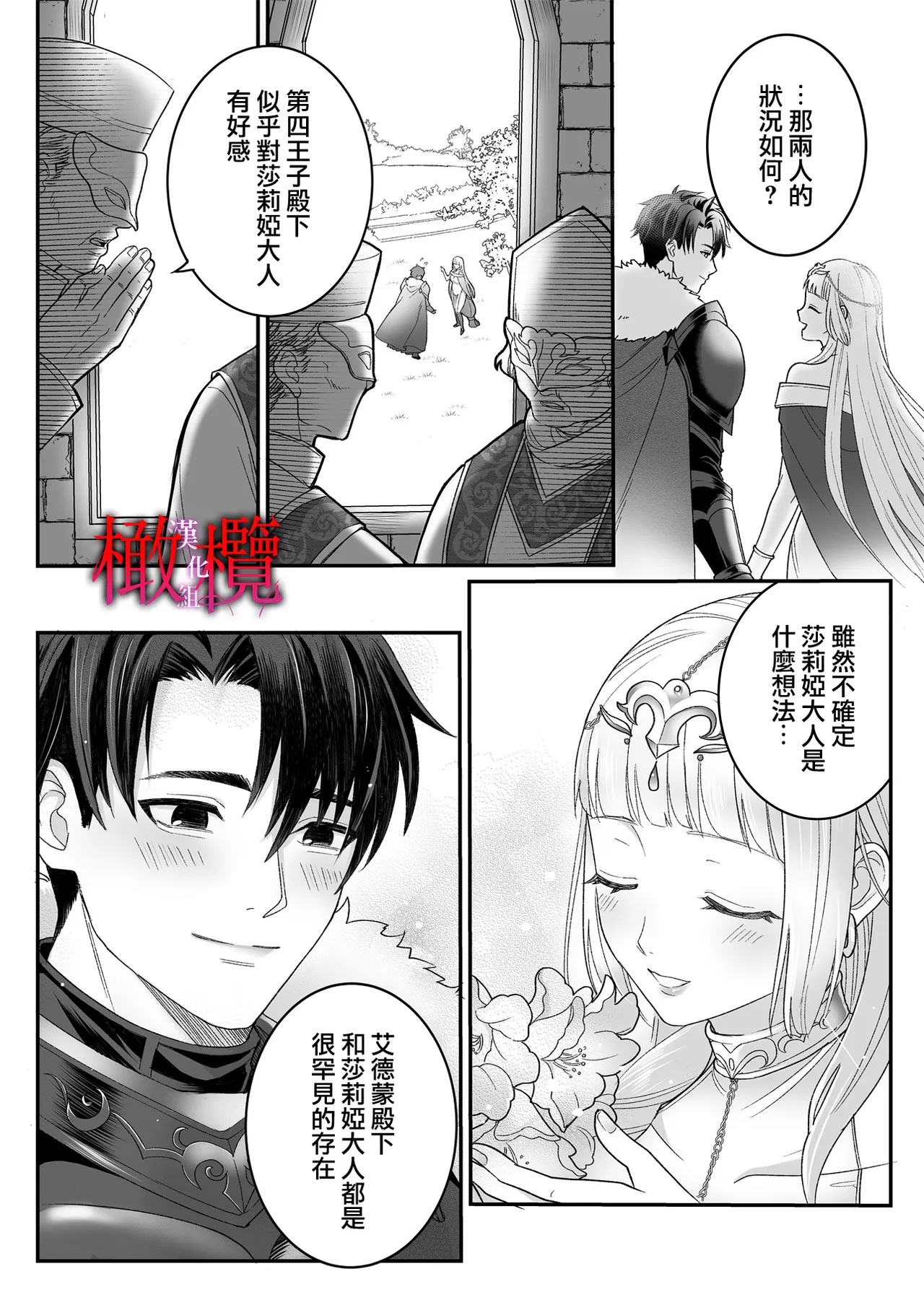 Kodokuna seijo wa goei kishi no kyō ai o shiru ｜孤獨的聖女知曉護衛騎士的狂熱之愛 page 22 original parody - big breasts scanmark hentai manga - read online free