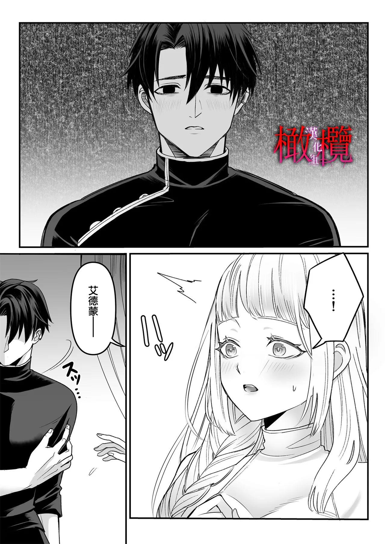 Kodokuna seijo wa goei kishi no kyō ai o shiru ｜孤獨的聖女知曉護衛騎士的狂熱之愛 page 32 original parody - rough translation big breasts hentai manga - read online free