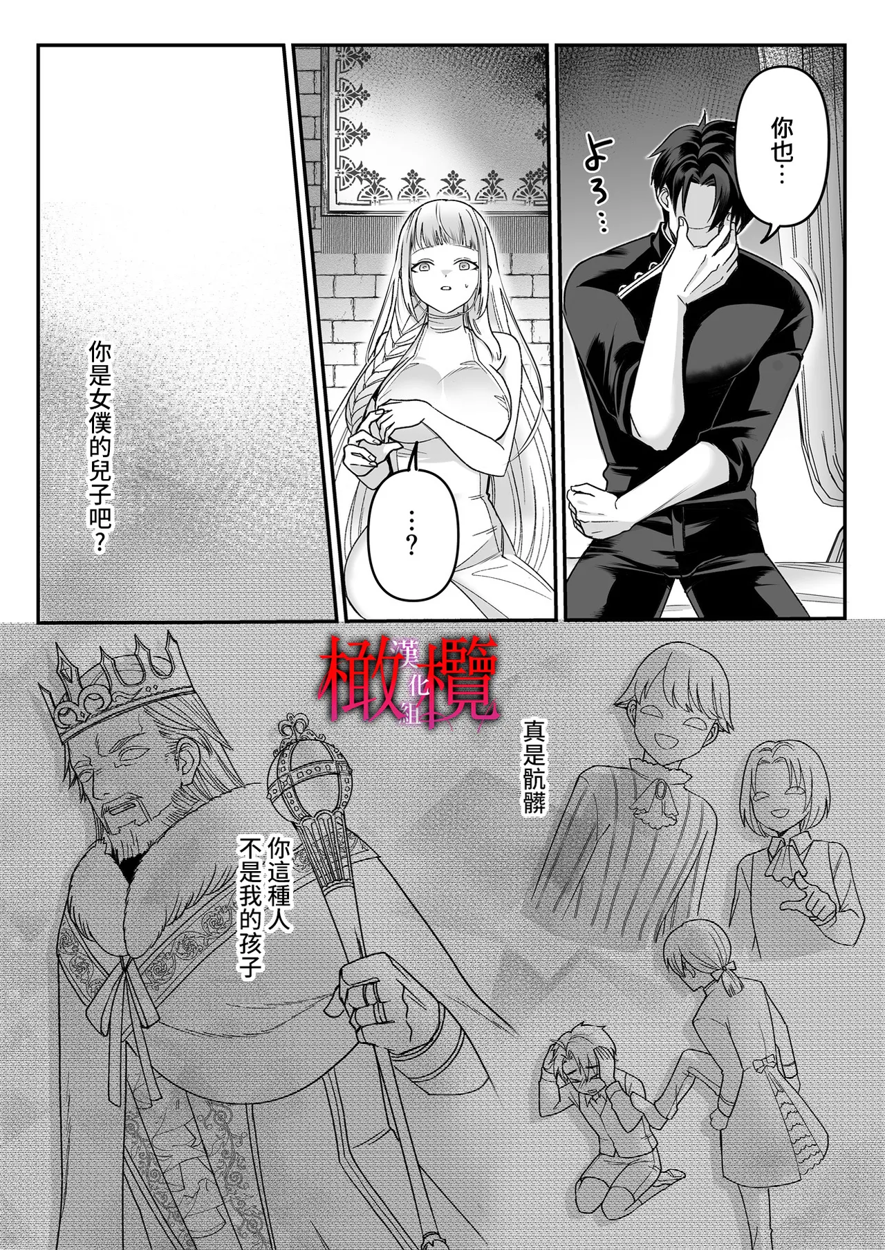 Kodokuna seijo wa goei kishi no kyō ai o shiru ｜孤獨的聖女知曉護衛騎士的狂熱之愛 page 33 original parody - rough translation big breasts hentai manga - read online free