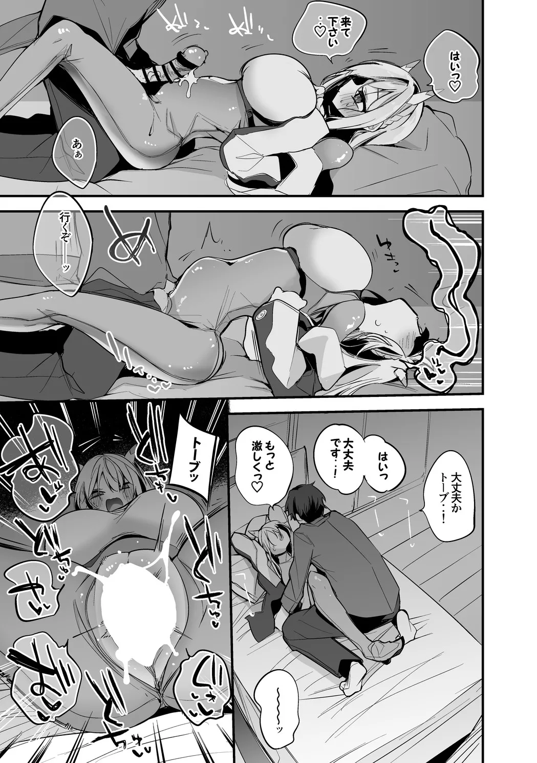 Preview page 6