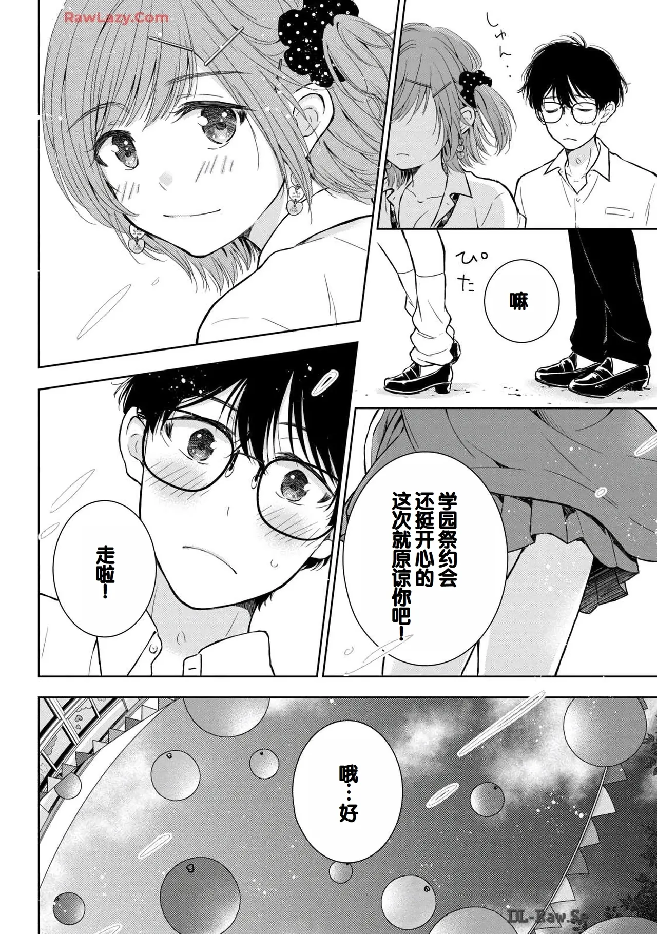 Gyaru ni pachan wa semararetai Vol.6 page 100 - multi-work series gyaru hentai manga - read online free