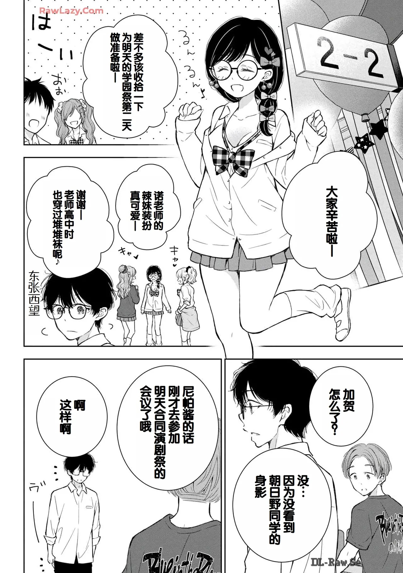 Gal Nipa-chan wa Semararetai Vol.6 page 102 - multi-work series gyaru hentai manga - read online free