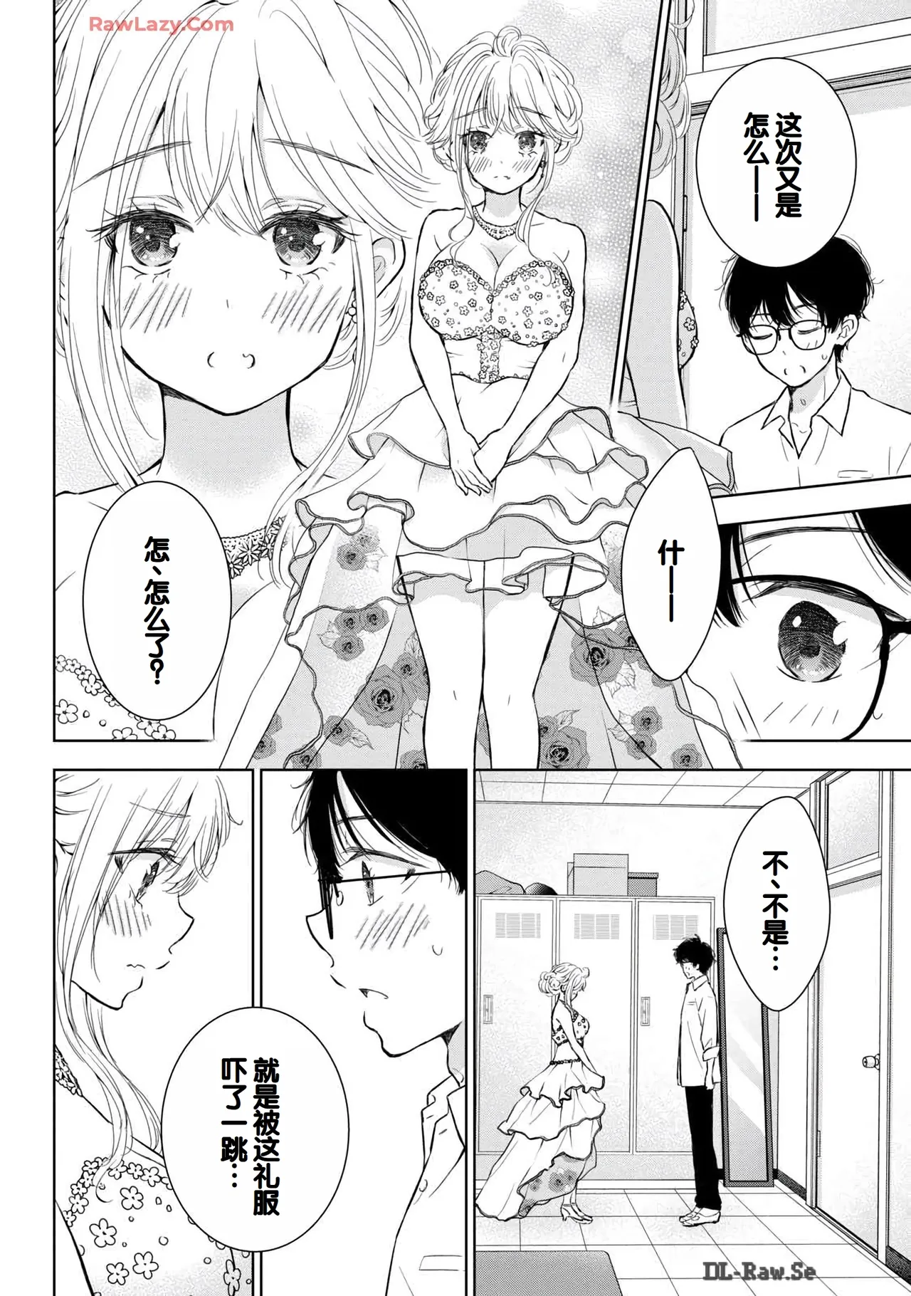 Gal Nipa-chan wa Semararetai Vol.6 page 104 - story arc multi-work series hentai manga - read online free