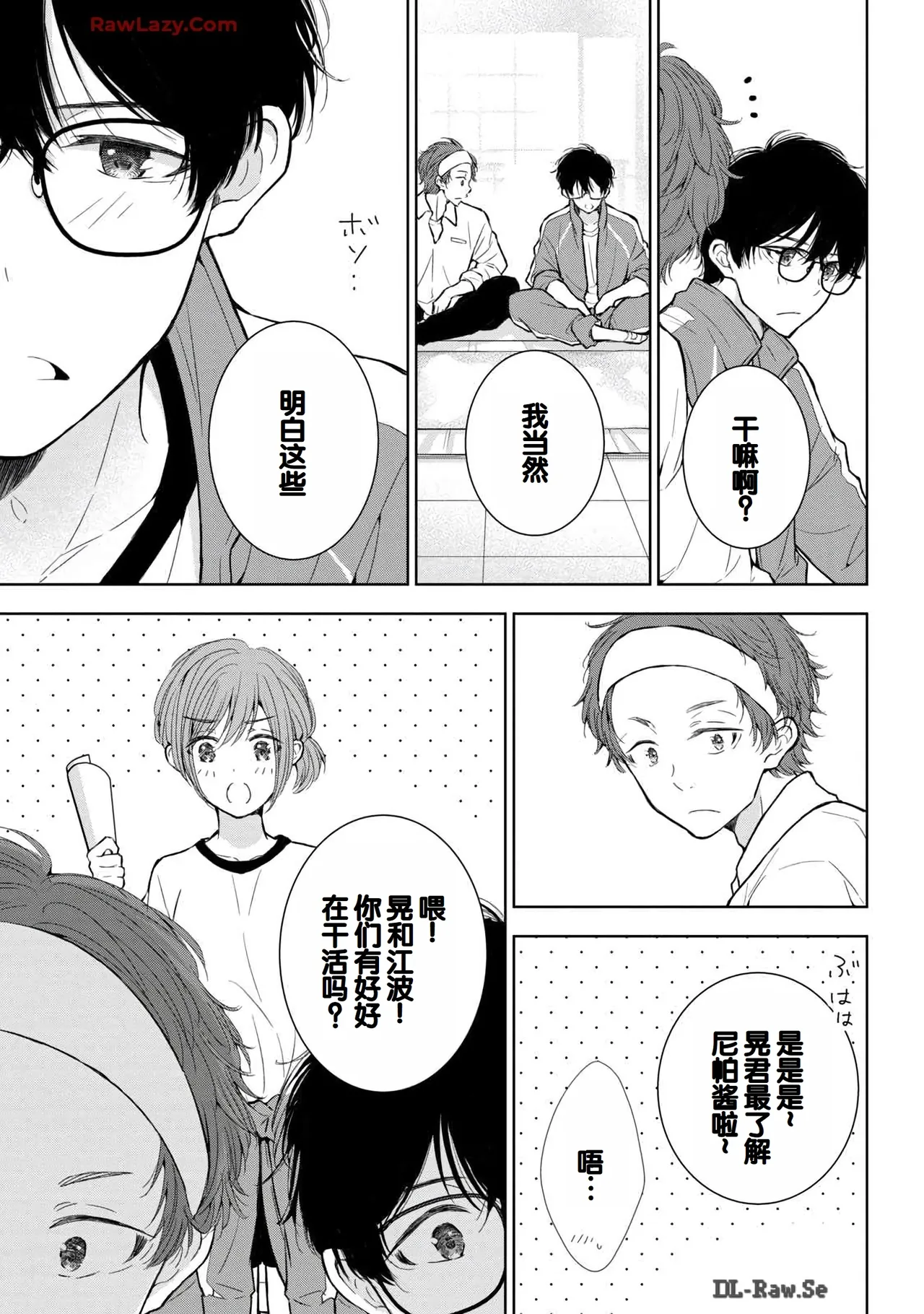 Gal Nipa-chan wa Semararetai Vol.6 page 11 - multi-work series gyaru hentai manga - read online free