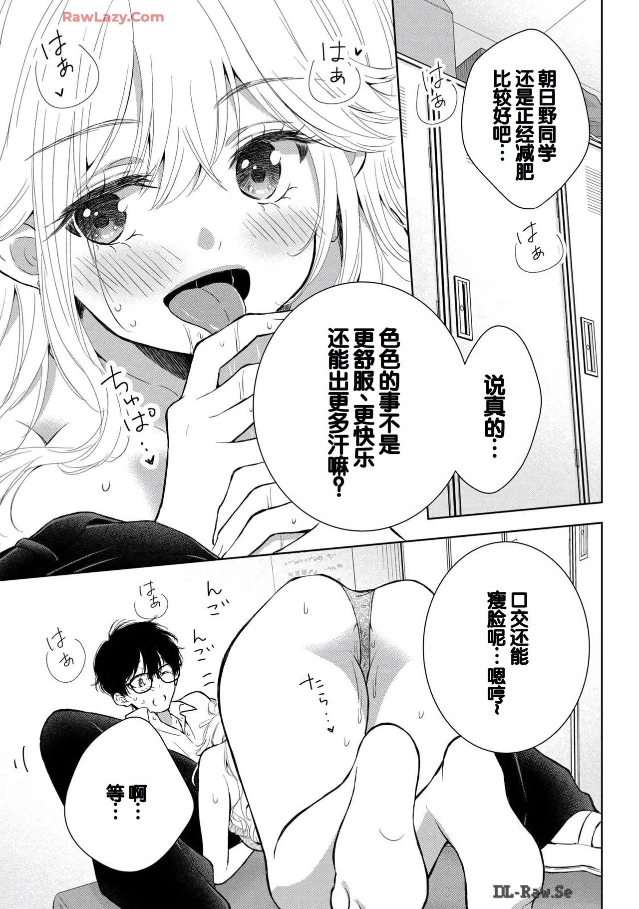 Gyaru ni pachan wa semararetai Vol.6 page 111 - multi-work series gyaru hentai manga - read online free