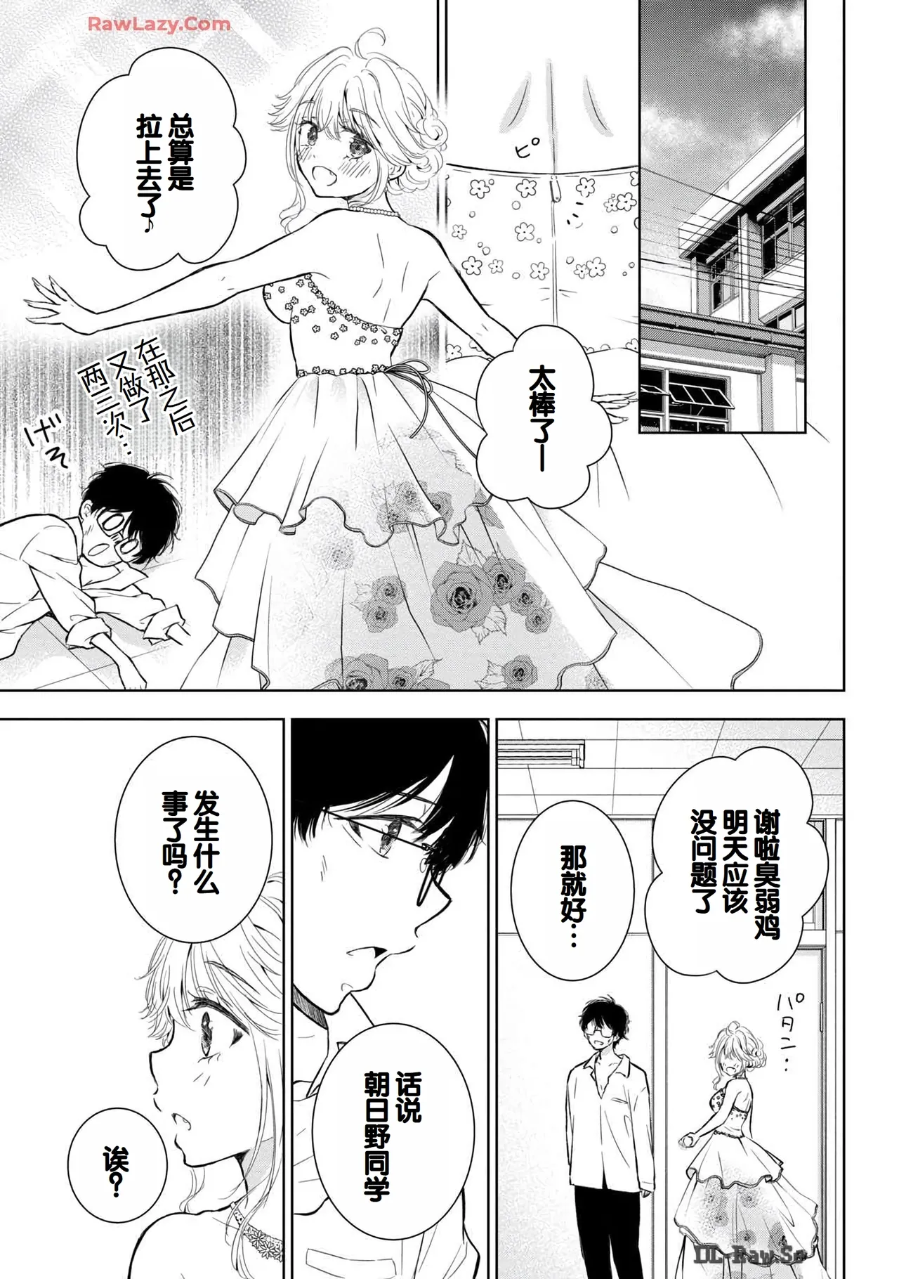 Gal Nipa-chan wa Semararetai Vol.6 page 115 - story arc multi-work series hentai manga - read online free