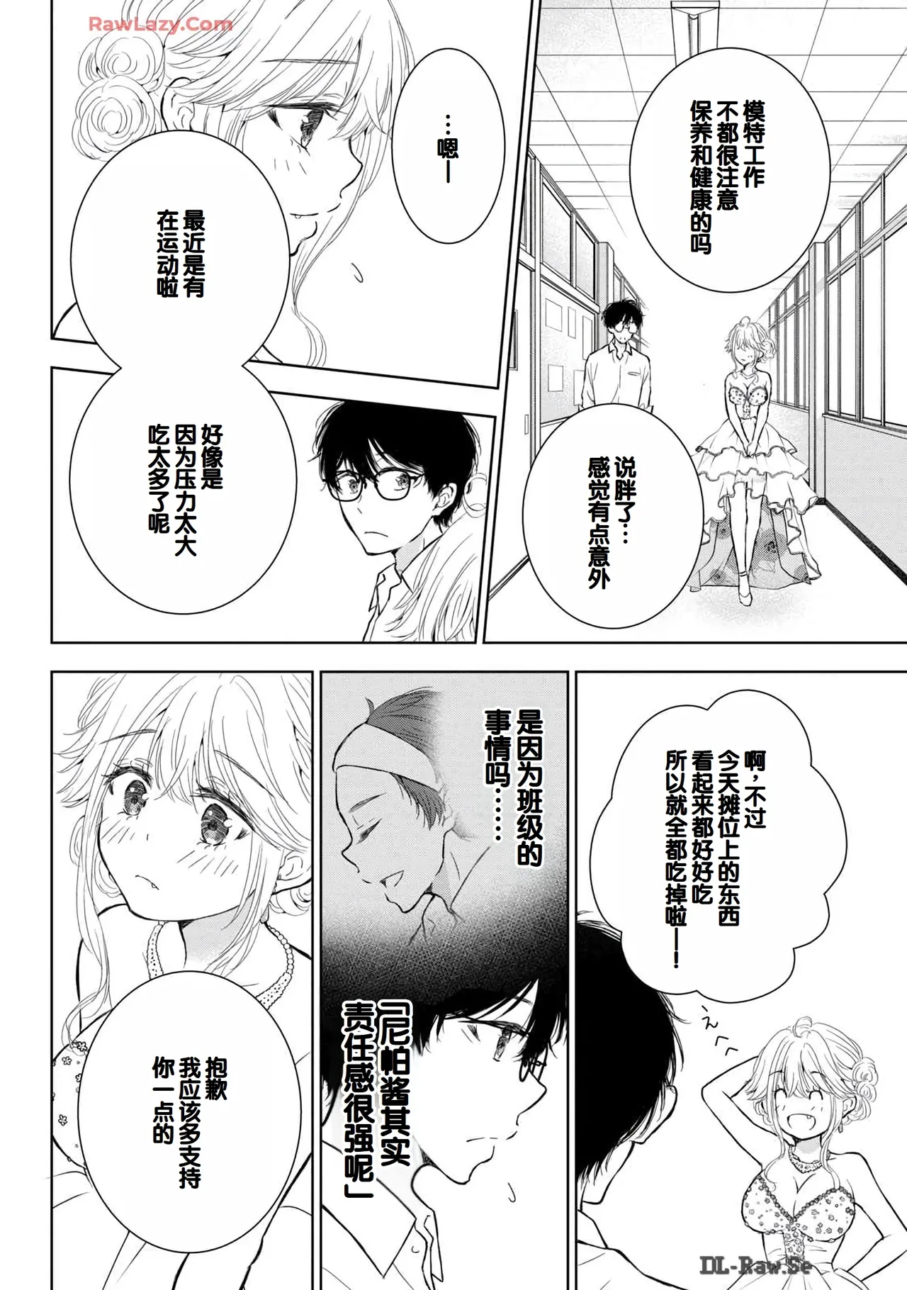 Gal Nipa-chan wa Semararetai Vol.6 page 116 - story arc multi-work series hentai manga - read online free