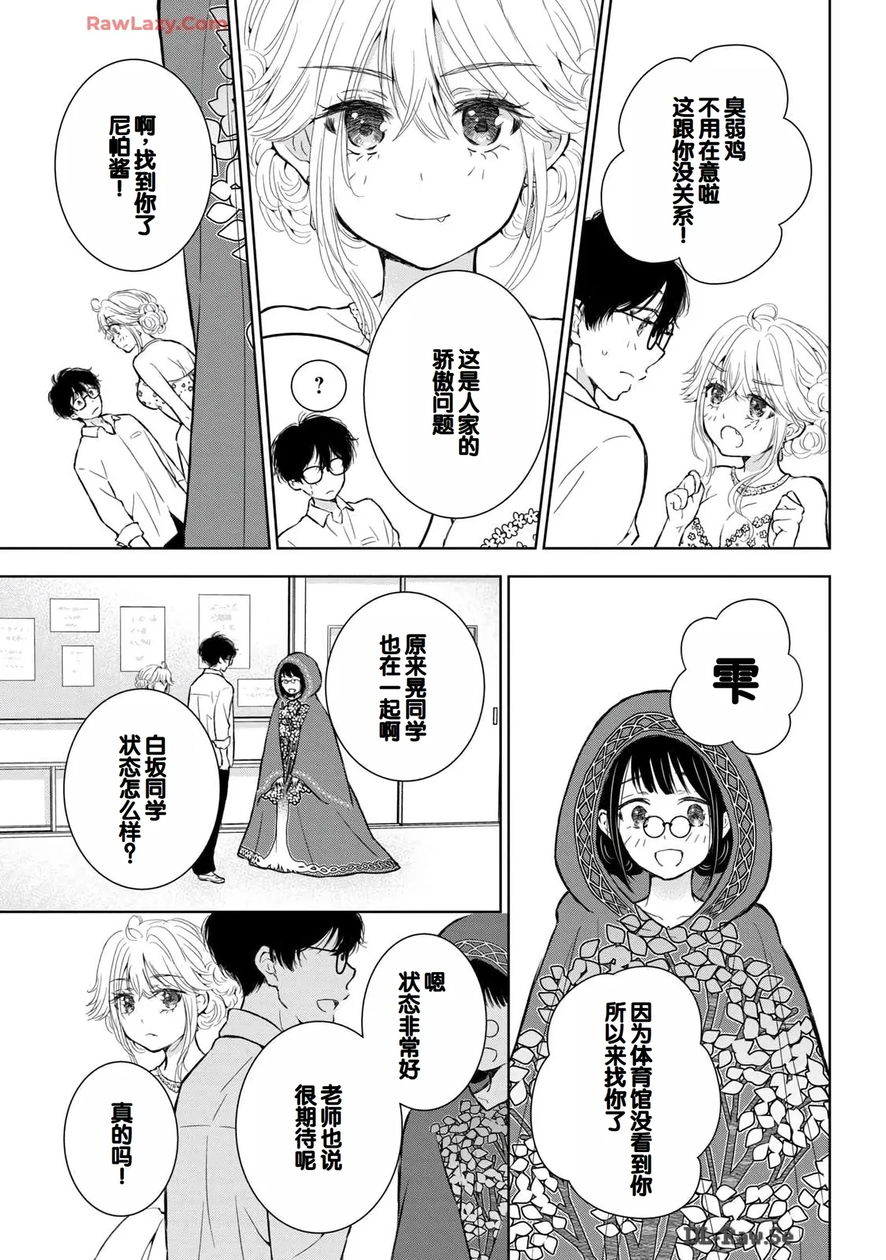 Gyaru ni pachan wa semararetai Vol.6 page 117 - multi-work series gyaru hentai manga - read online free