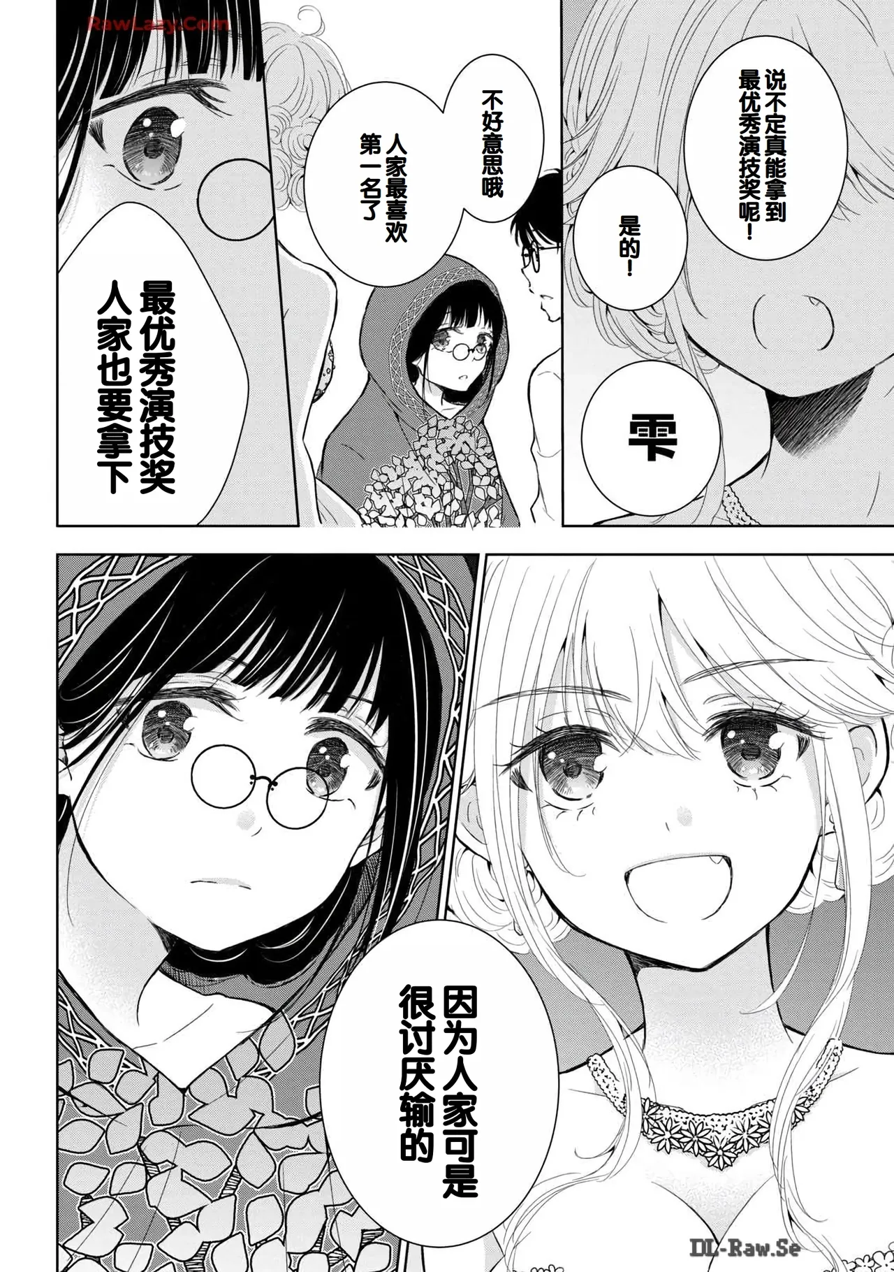 Gyaru ni pachan wa semararetai Vol.6 page 118 - multi-work series gyaru hentai manga - read online free