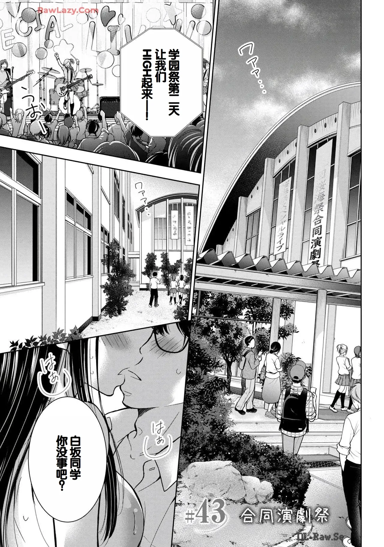 Gal Nipa-chan wa Semararetai Vol.6 page 119 - story arc multi-work series hentai manga - read online free