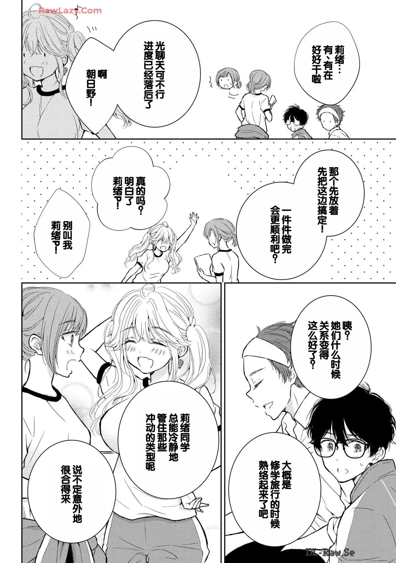 Gal Nipa-chan wa Semararetai Vol.6 page 12 - story arc multi-work series hentai manga - read online free