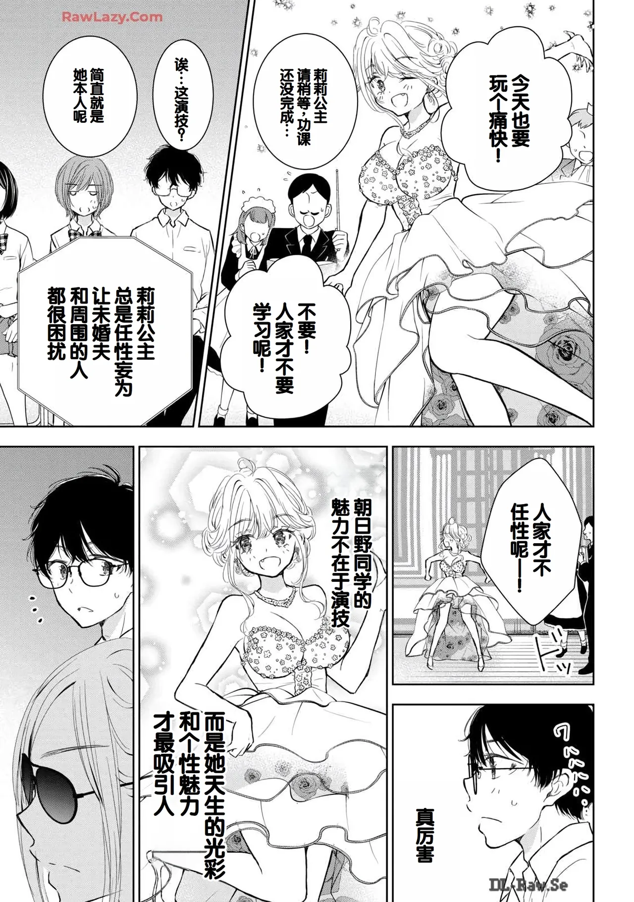 Gyaru ni pachan wa semararetai Vol.6 page 125 - multi-work series gyaru hentai manga - read online free