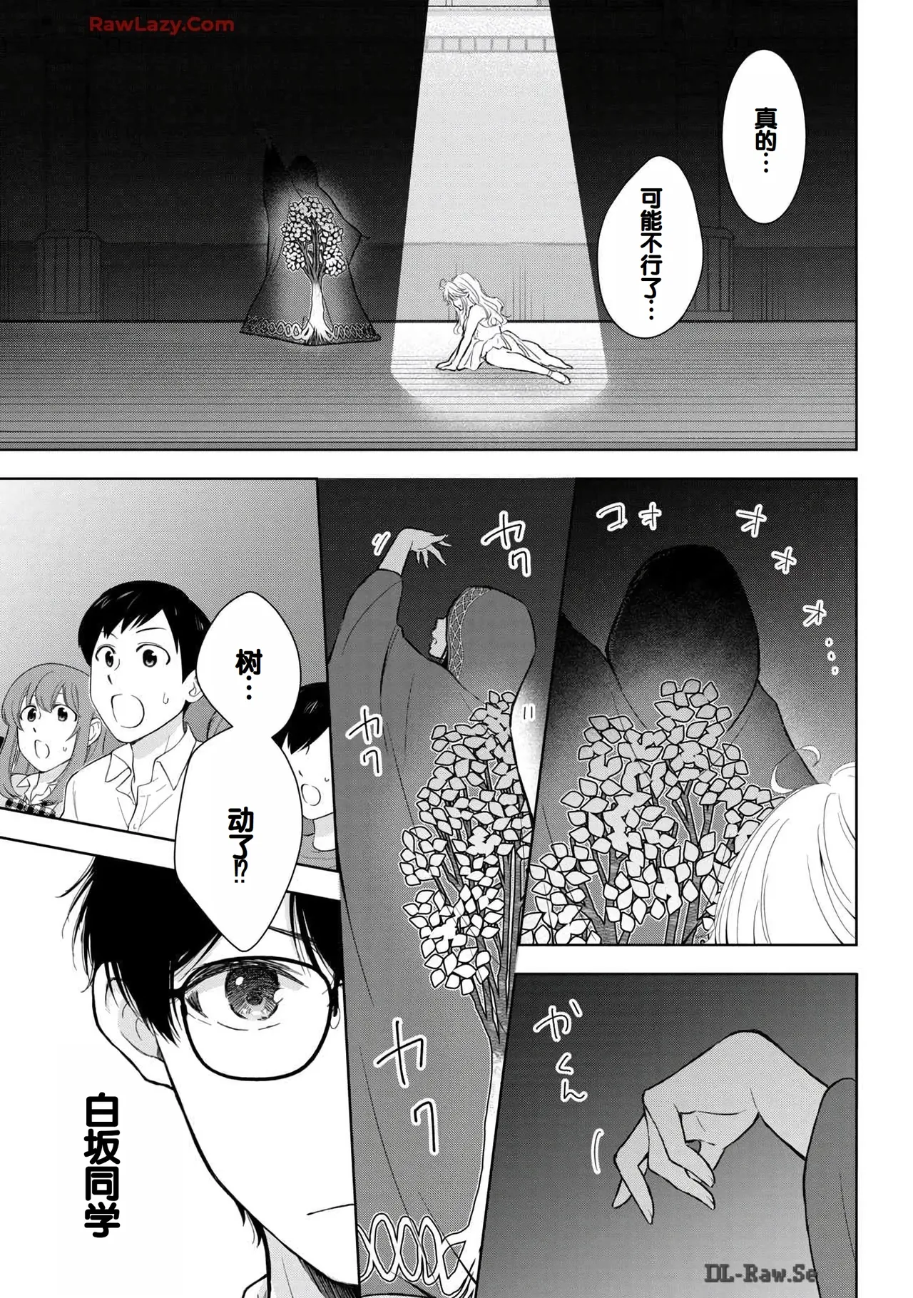 Gyaru ni pachan wa semararetai Vol.6 page 127 - multi-work series gyaru hentai manga - read online free