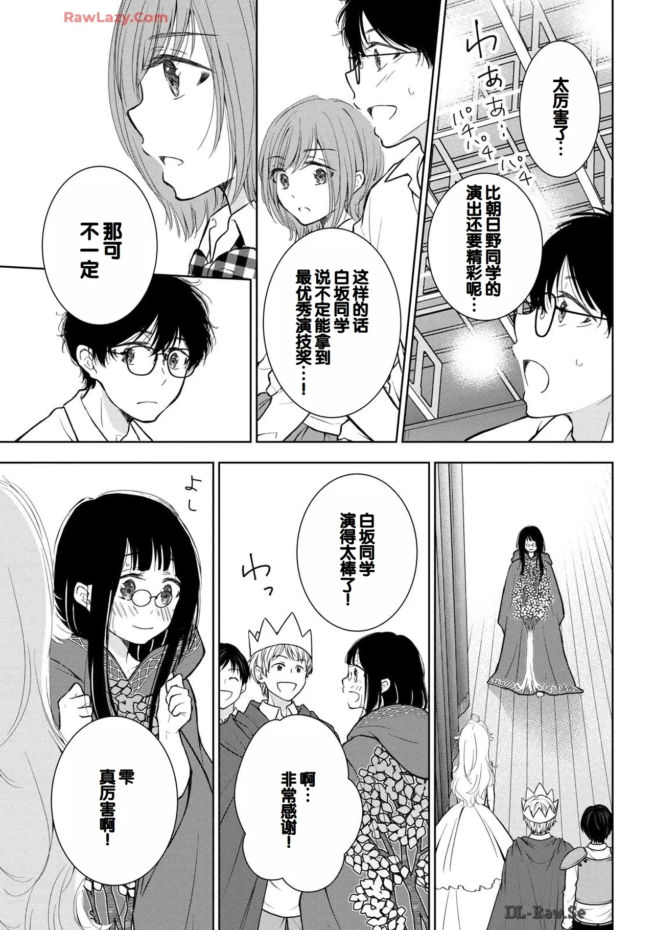 Gal Nipa-chan wa Semararetai Vol.6 page 135 - story arc multi-work series hentai manga - read online free