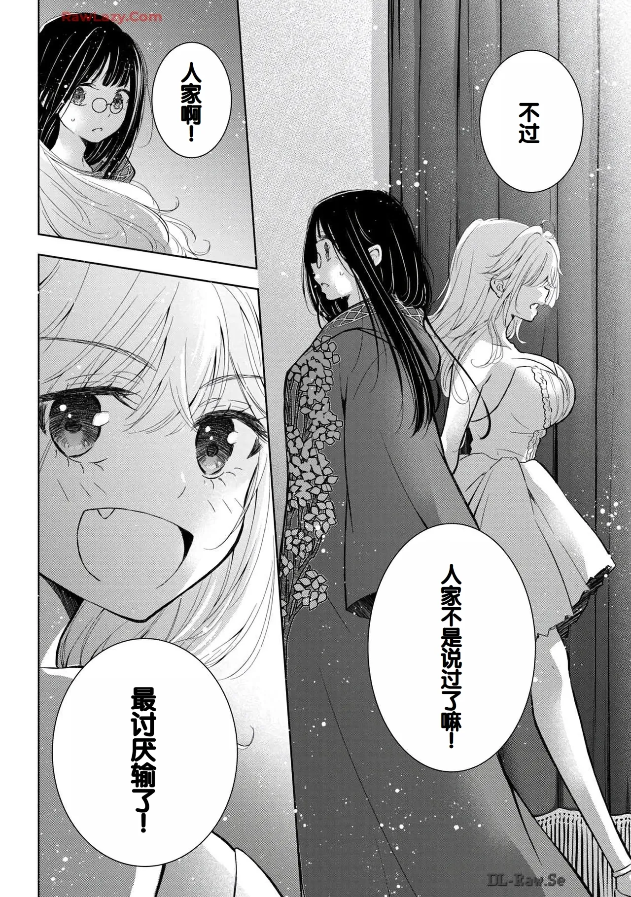 Gal Nipa-chan wa Semararetai Vol.6 page 136 - multi-work series gyaru hentai manga - read online free