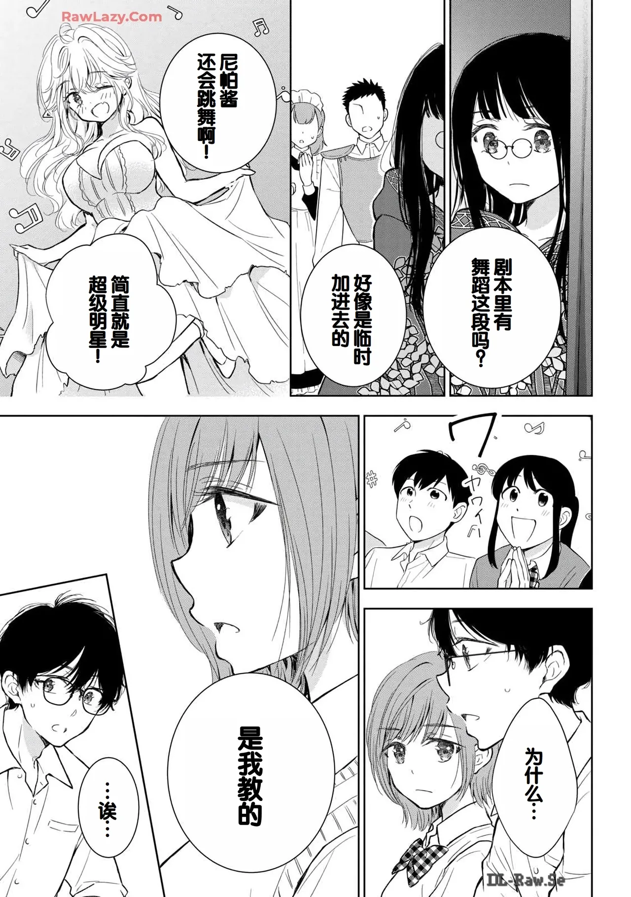 Gal Nipa-chan wa Semararetai Vol.6 page 141 - multi-work series gyaru hentai manga - read online free