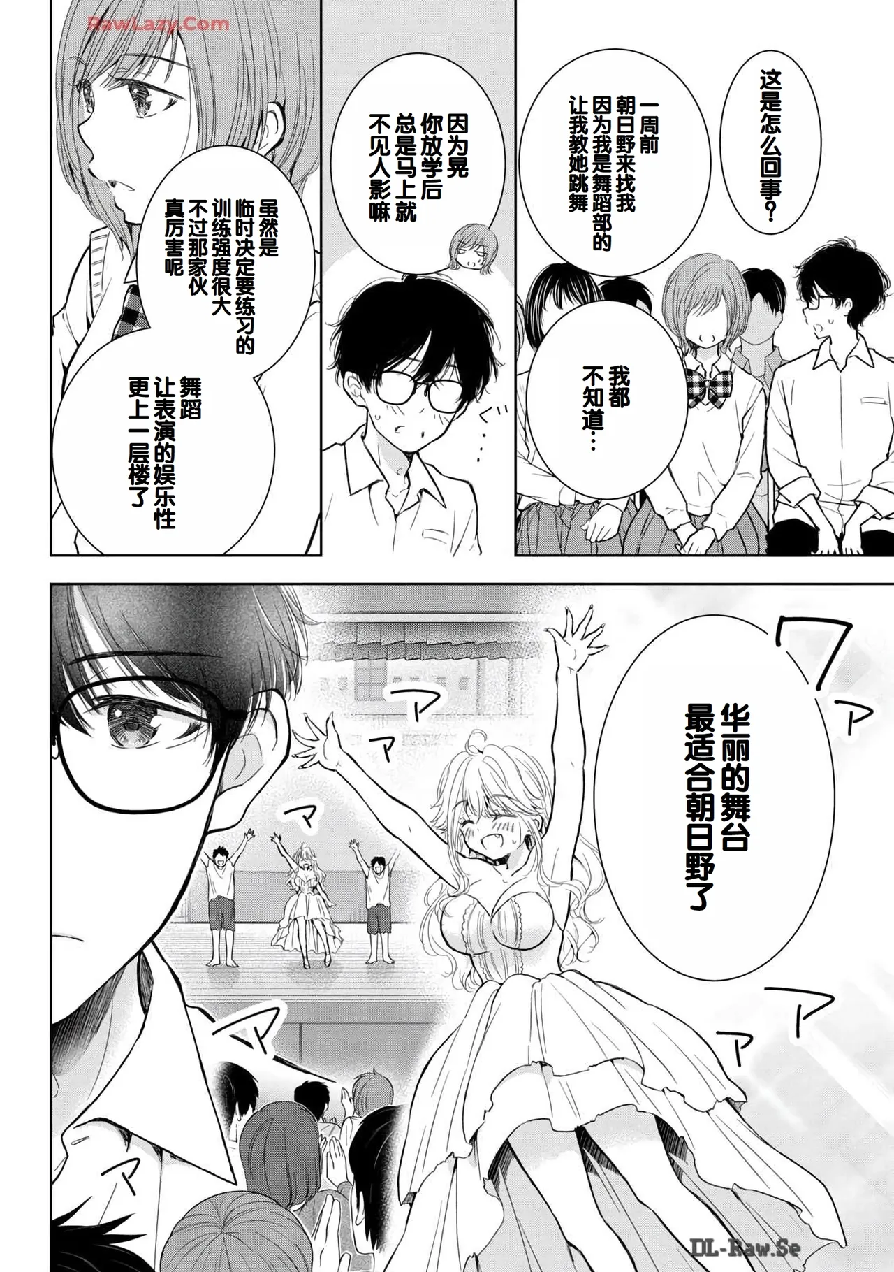 Gal Nipa-chan wa Semararetai Vol.6 page 142 - multi-work series gyaru hentai manga - read online free