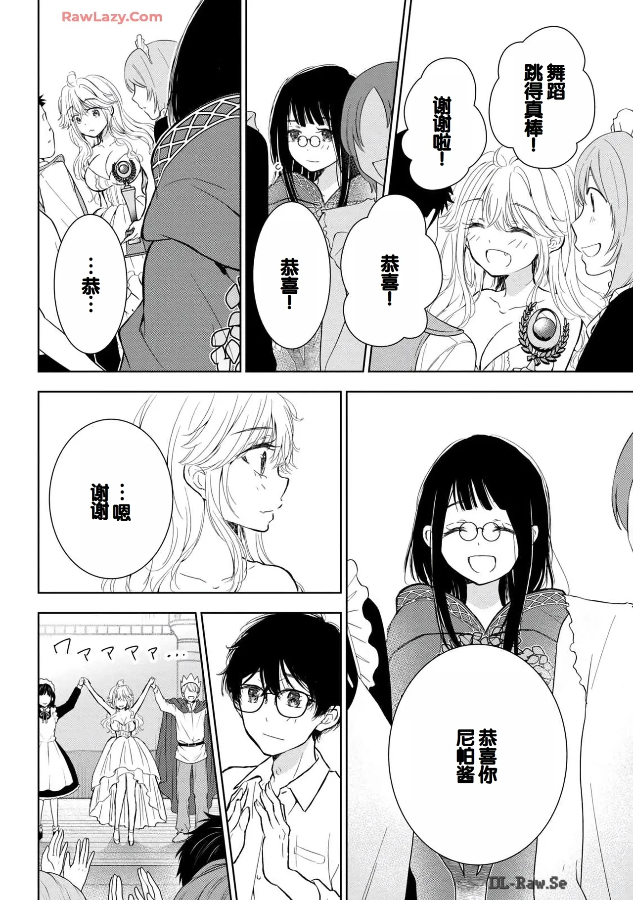 Gal Nipa-chan wa Semararetai Vol.6 page 144 - story arc multi-work series hentai manga - read online free