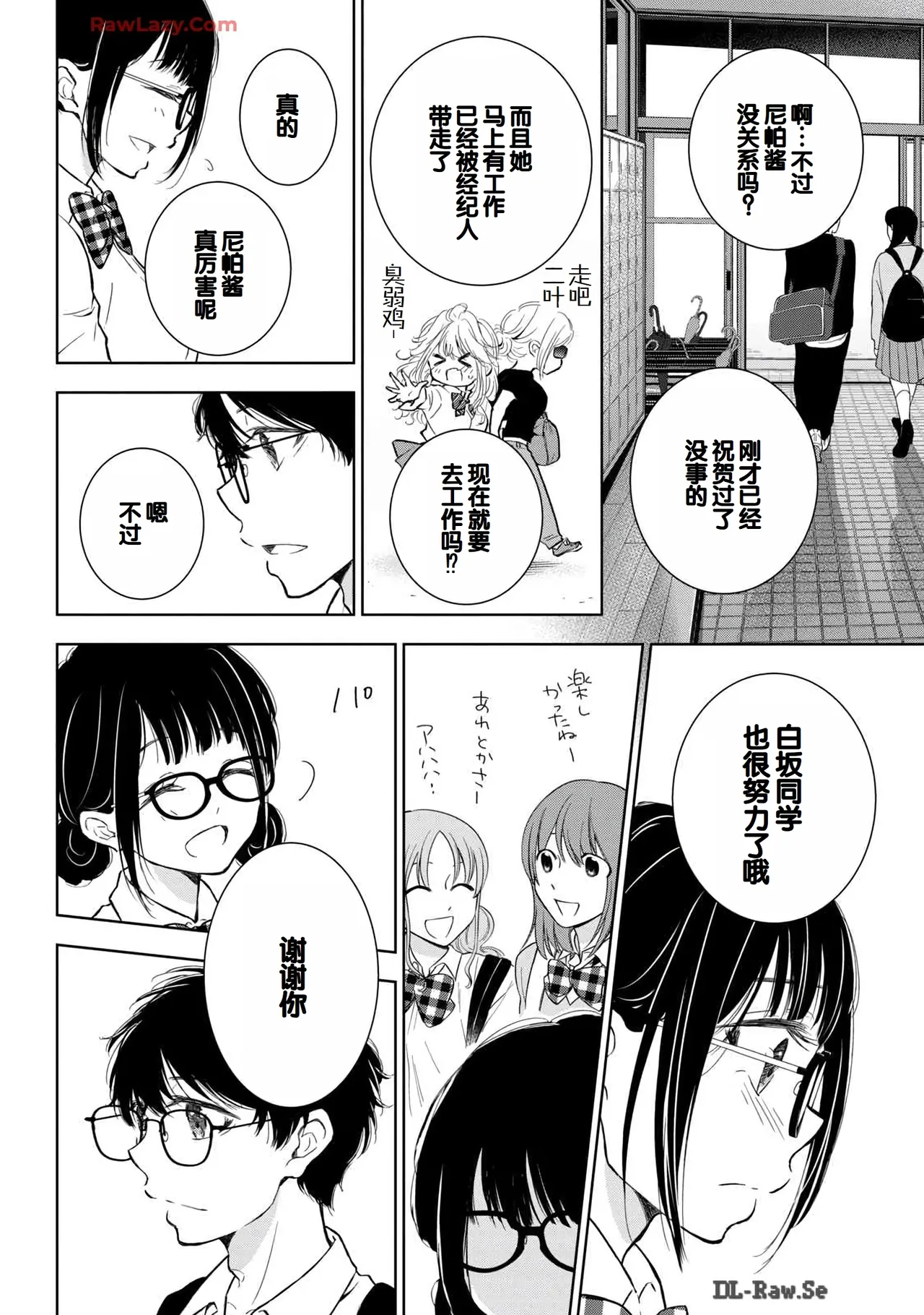 Gyaru ni pachan wa semararetai Vol.6 page 146 - multi-work series gyaru hentai manga - read online free