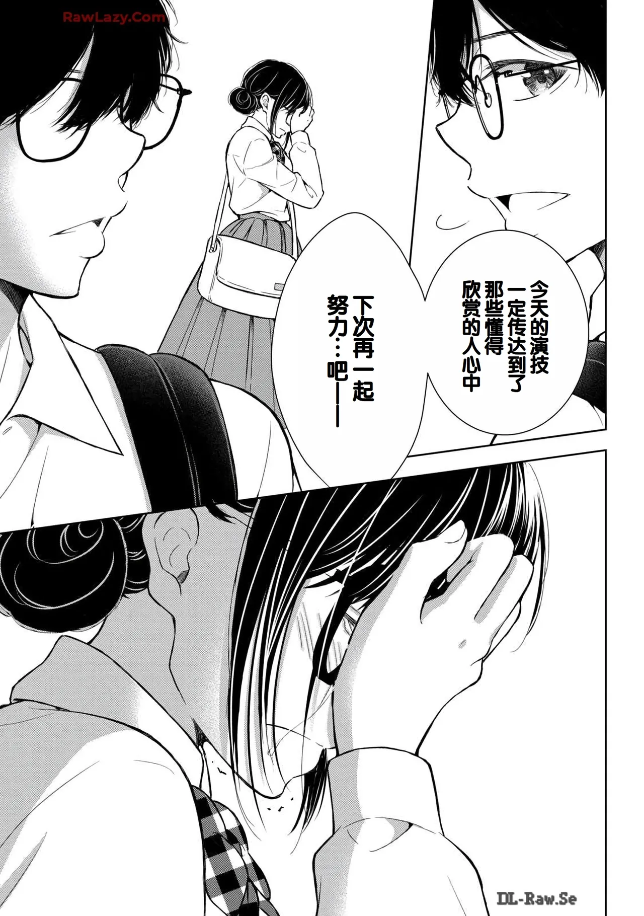 Gal Nipa-chan wa Semararetai Vol.6 page 149 - story arc multi-work series hentai manga - read online free