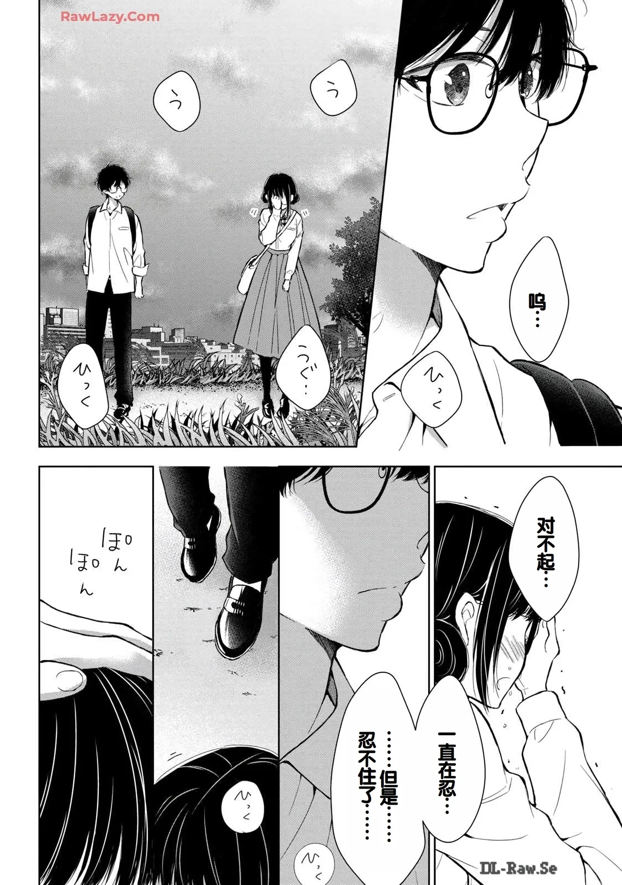 Gal Nipa-chan wa Semararetai Vol.6 page 150 - story arc multi-work series hentai manga - read online free