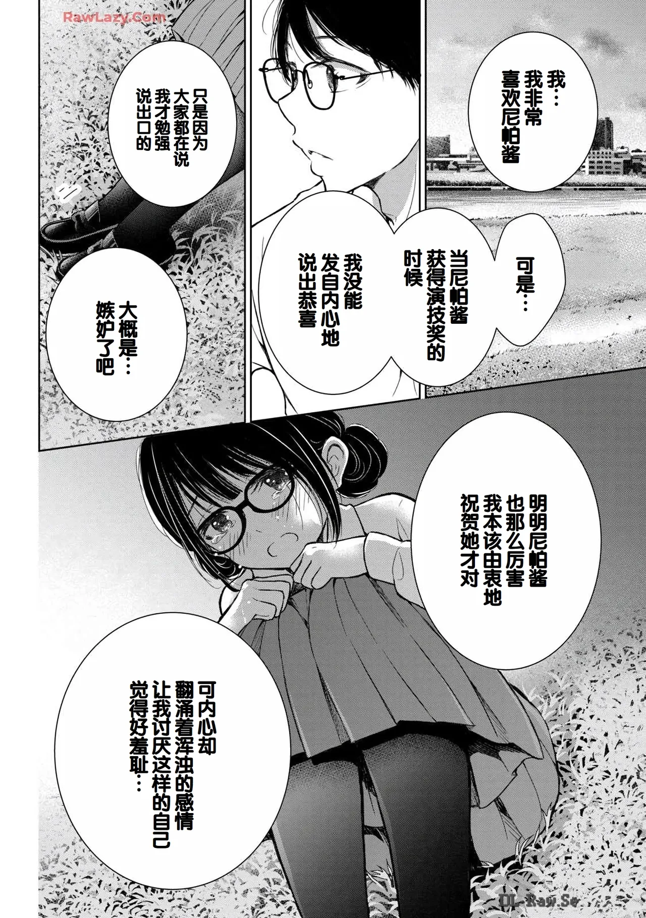 Gal Nipa-chan wa Semararetai Vol.6 page 152 - multi-work series gyaru hentai manga - read online free