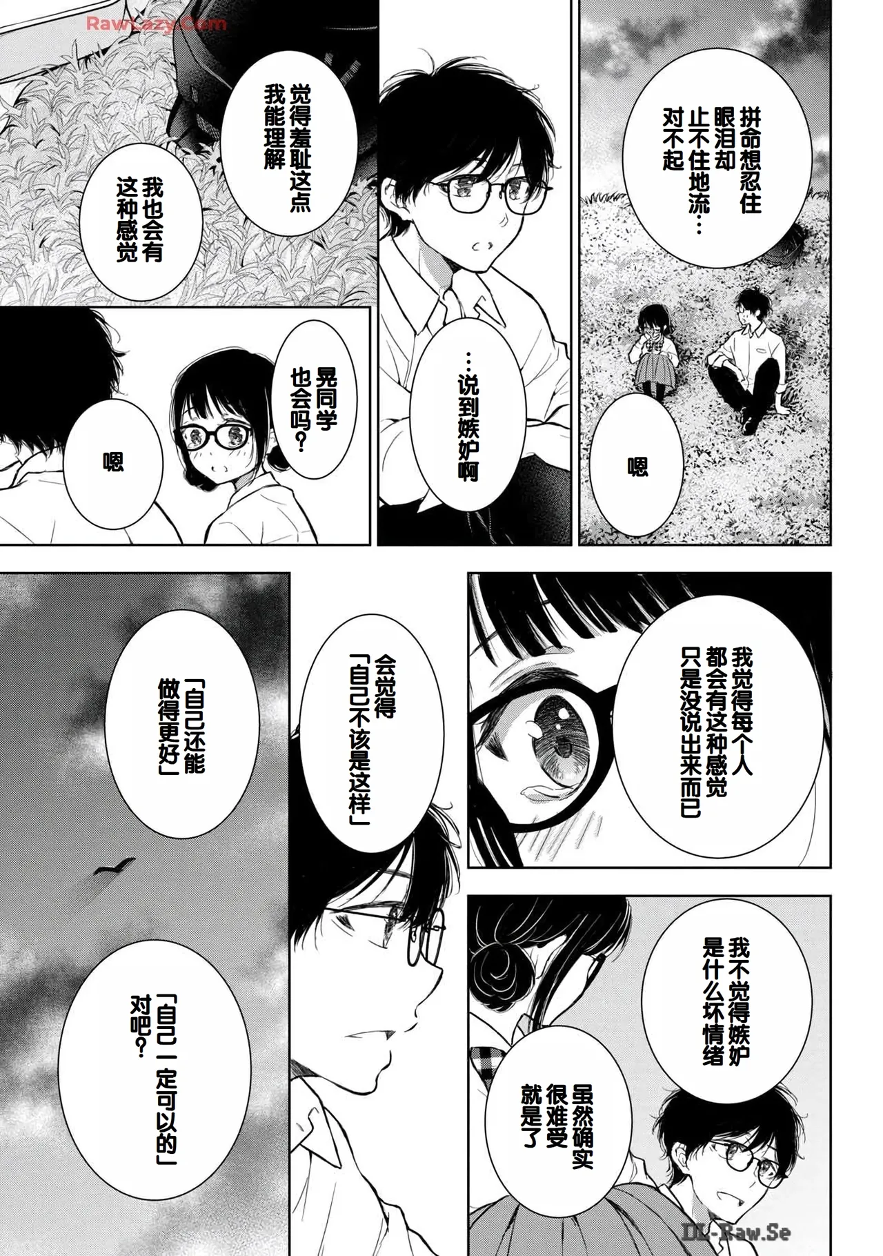 Gal Nipa-chan wa Semararetai Vol.6 page 153 - story arc multi-work series hentai manga - read online free
