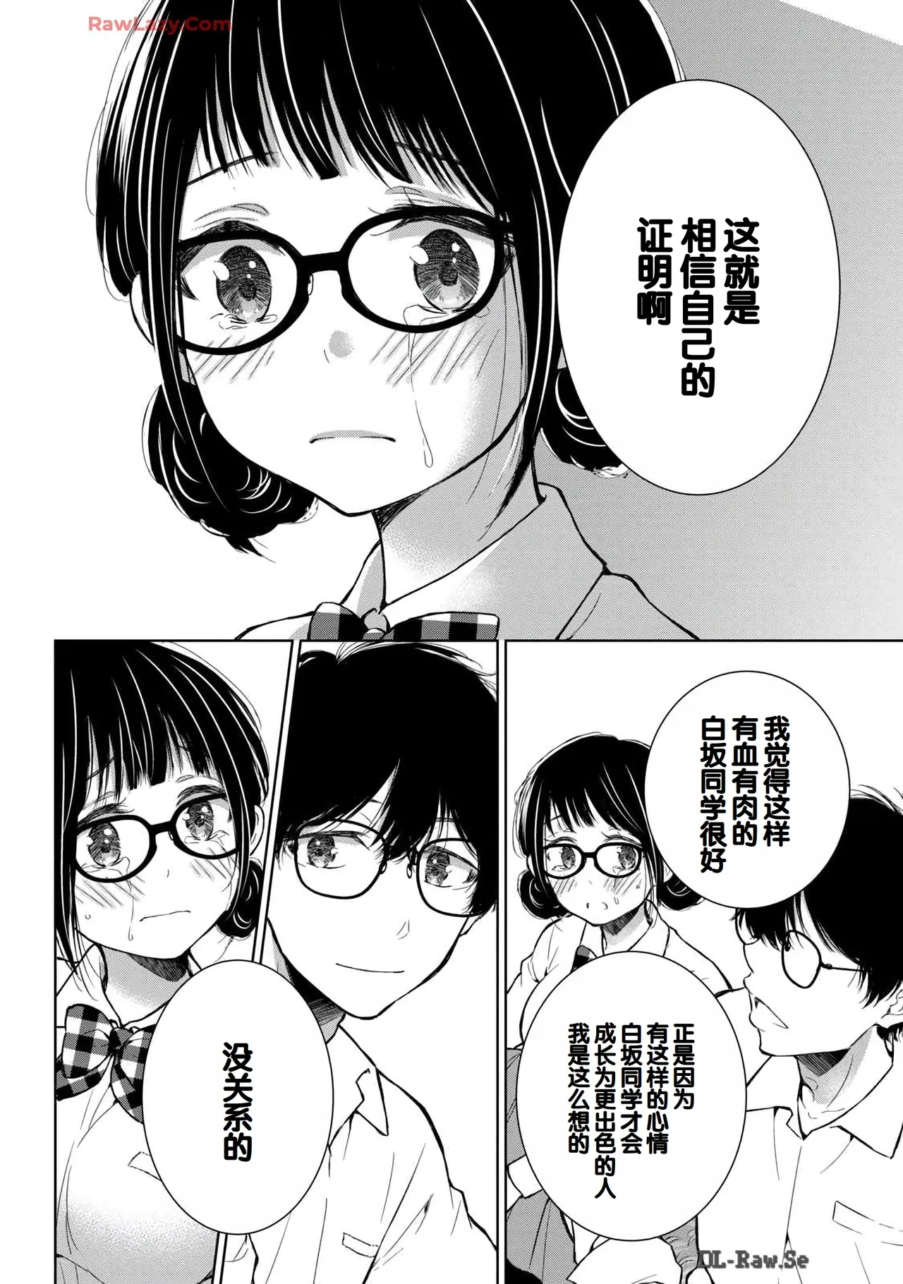 Gal Nipa-chan wa Semararetai Vol.6 page 154 - multi-work series gyaru hentai manga - read online free