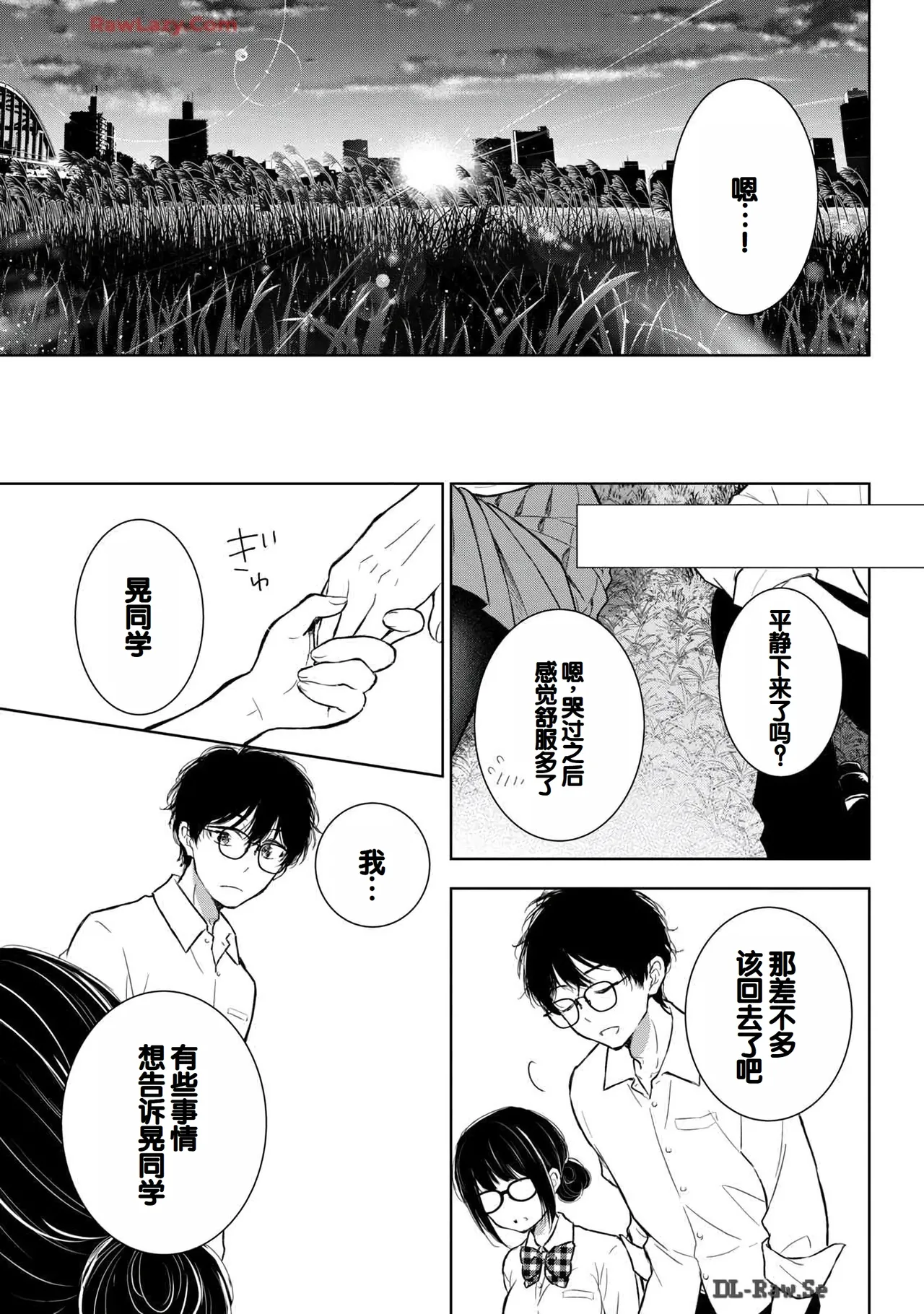 Gyaru ni pachan wa semararetai Vol.6 page 155 - multi-work series gyaru hentai manga - read online free