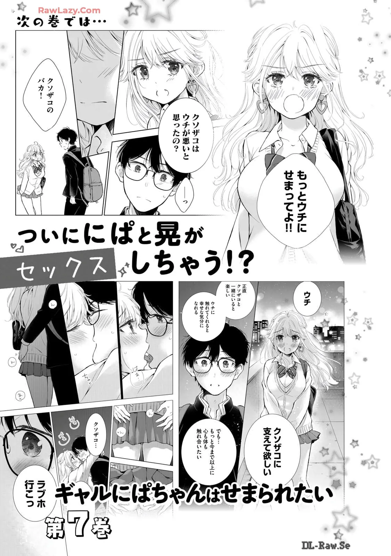 Gal Nipa-chan wa Semararetai Vol.6 page 161 - multi-work series gyaru hentai manga - read online free