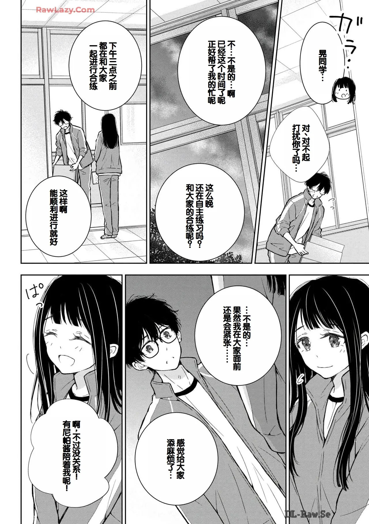 Gyaru ni pachan wa semararetai Vol.6 - Page 18