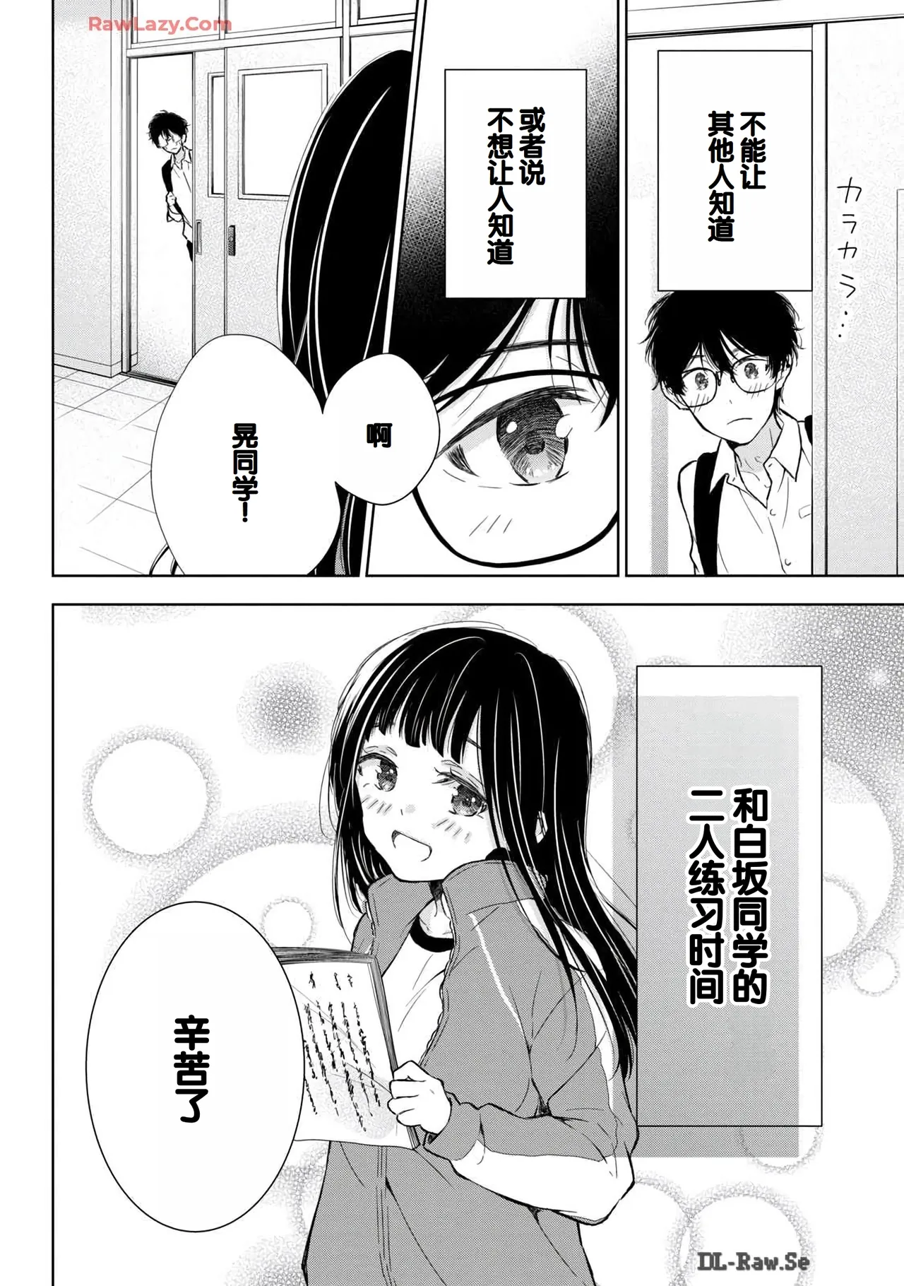 Gyaru ni pachan wa semararetai Vol.6 - Page 26
