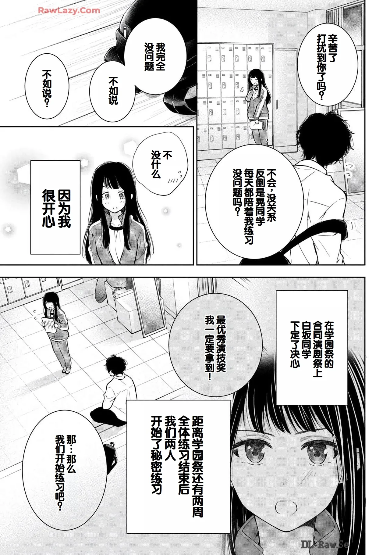 Gyaru ni pachan wa semararetai Vol.6 - Page 27
