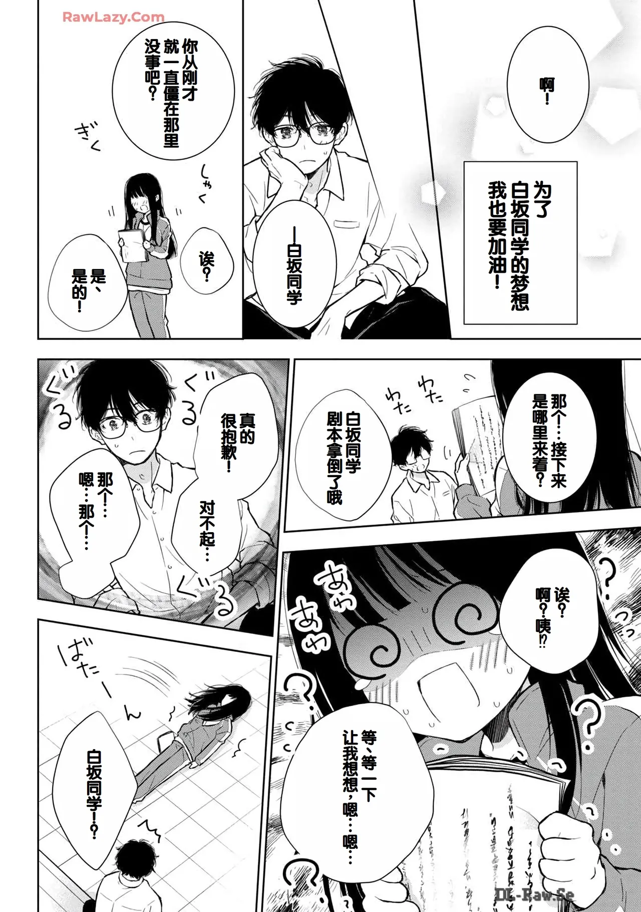 Gal Nipa-chan wa Semararetai Vol.6 page 28 - multi-work series gyaru hentai manga - read online free