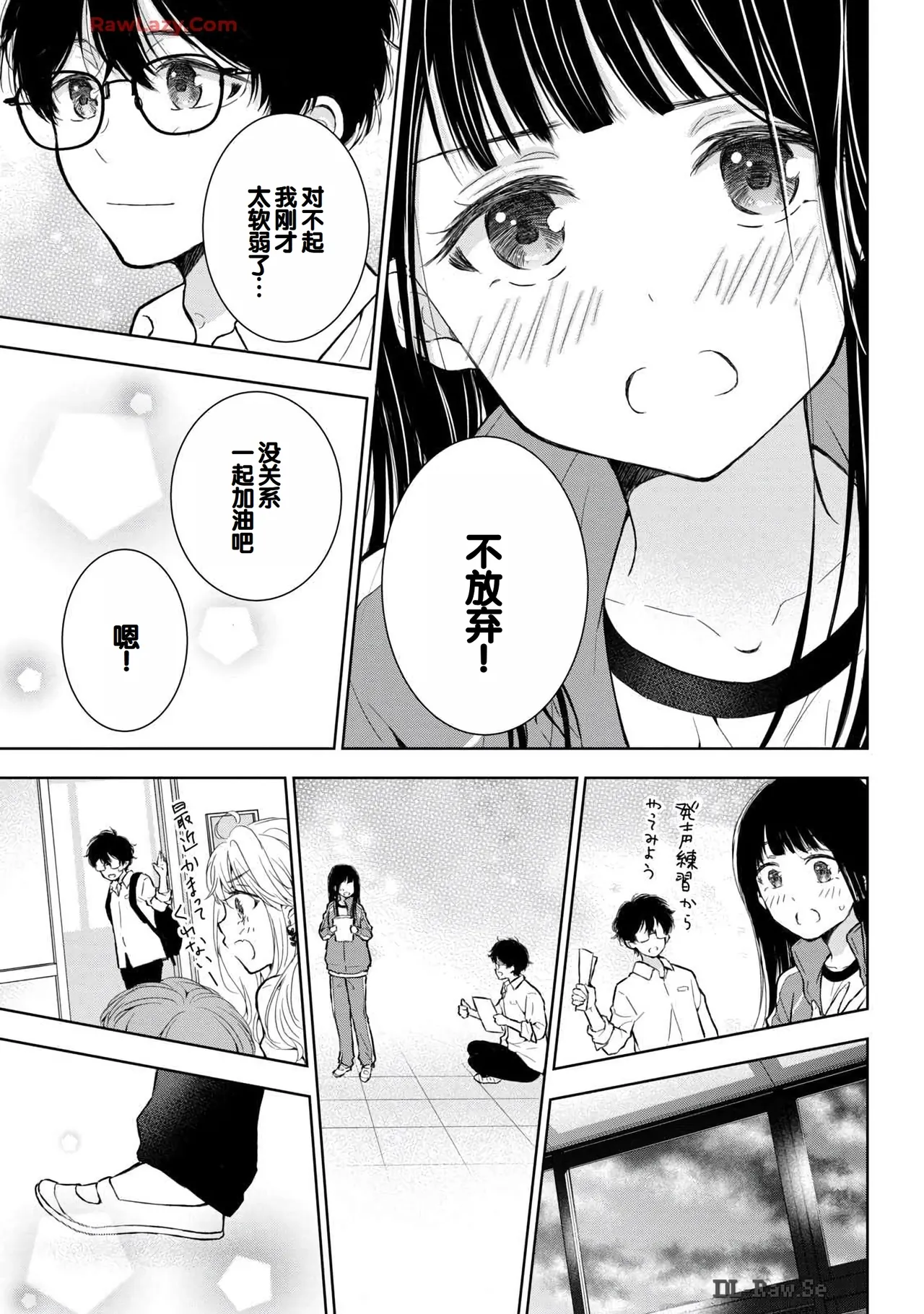 Gal Nipa-chan wa Semararetai Vol.6 page 31 - story arc multi-work series hentai manga - read online free