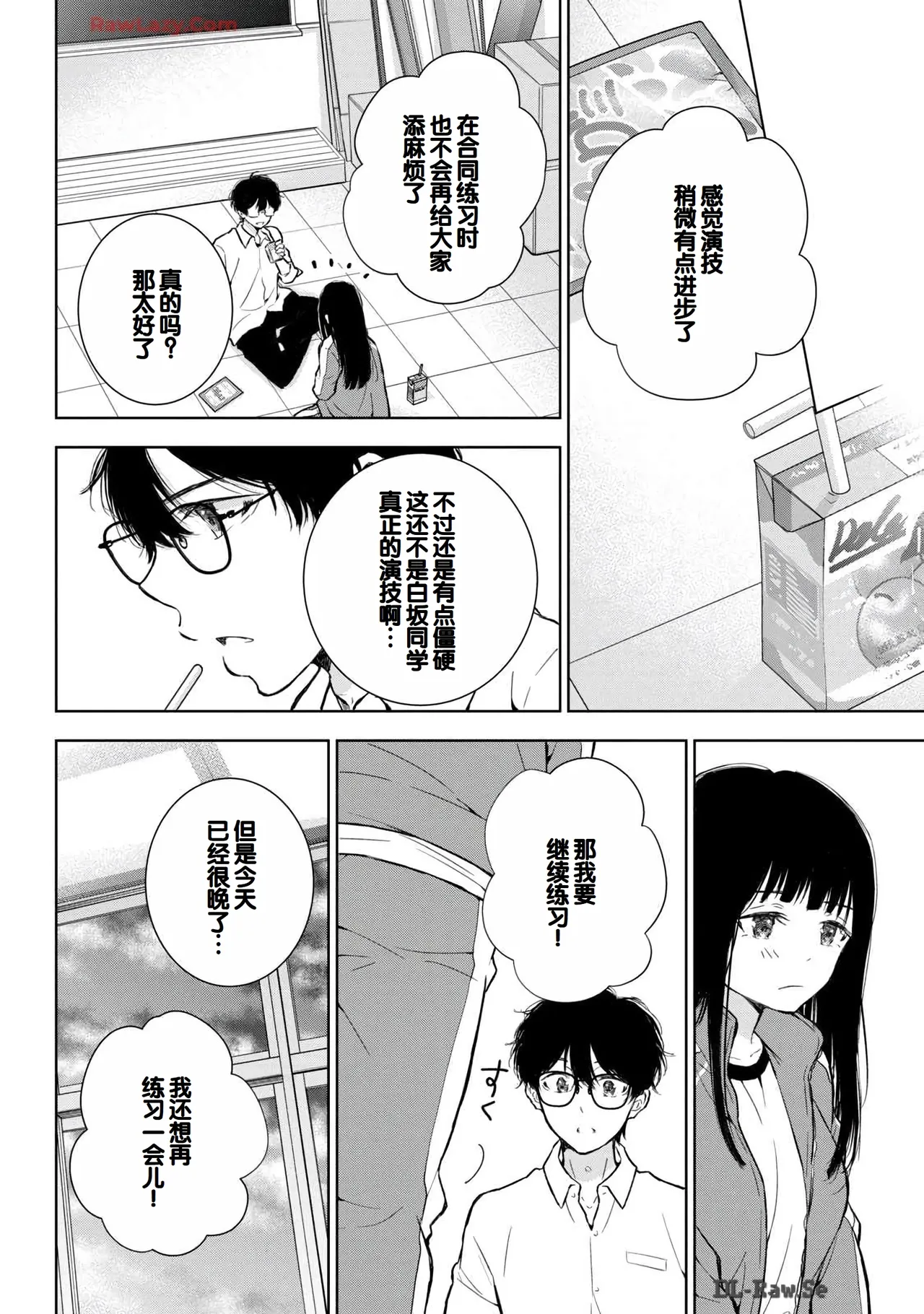 Gal Nipa-chan wa Semararetai Vol.6 - Page 32