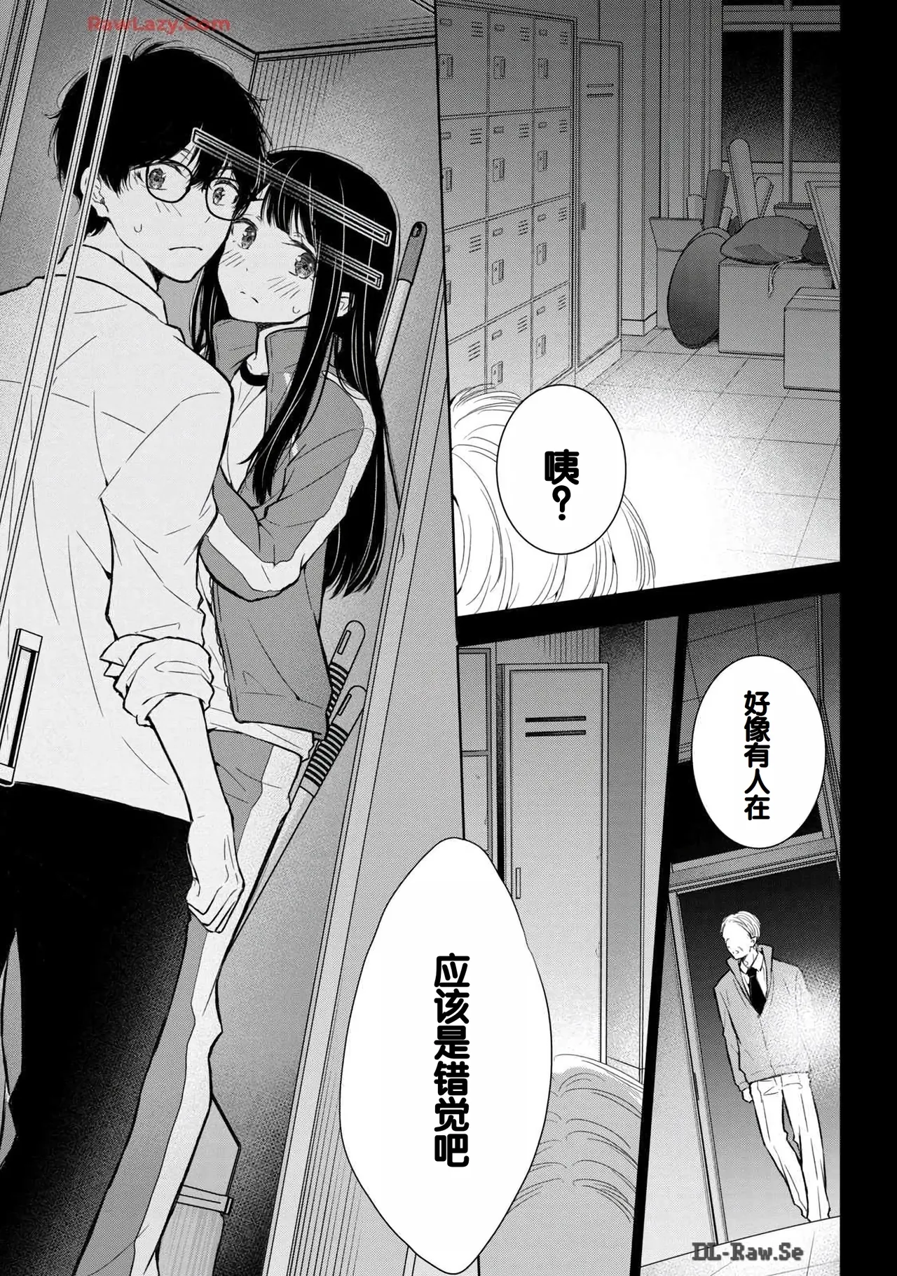 Gal Nipa-chan wa Semararetai Vol.6 - Page 35