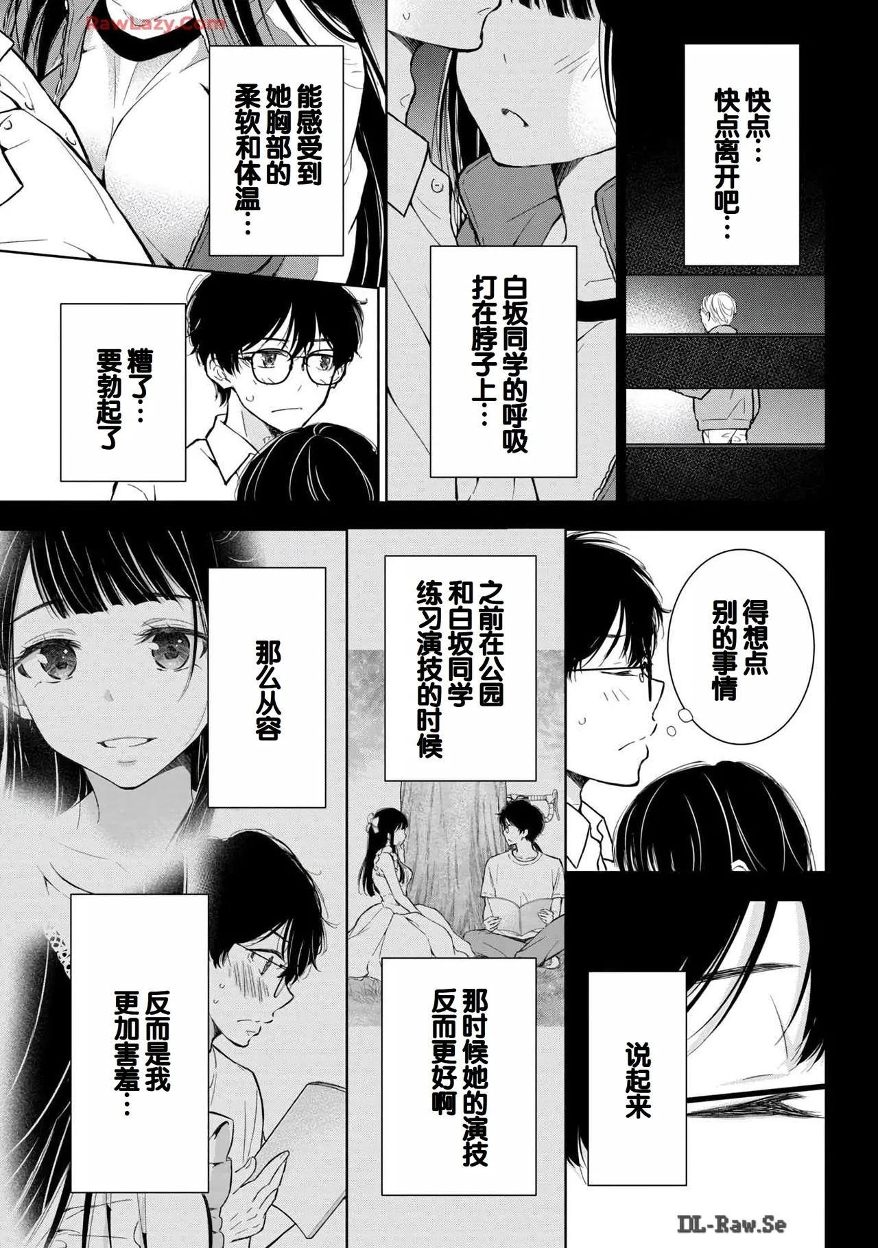 Gal Nipa-chan wa Semararetai Vol.6 - Page 37