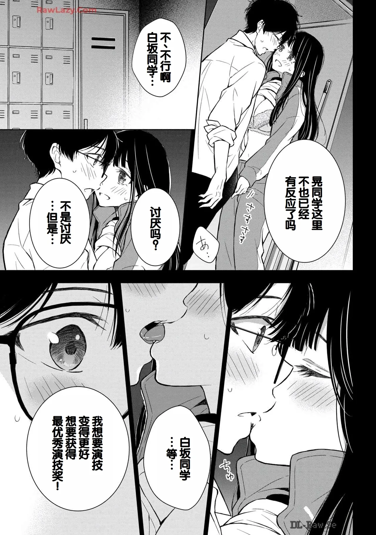 Gal Nipa-chan wa Semararetai Vol.6 page 45 - story arc multi-work series hentai manga - read online free