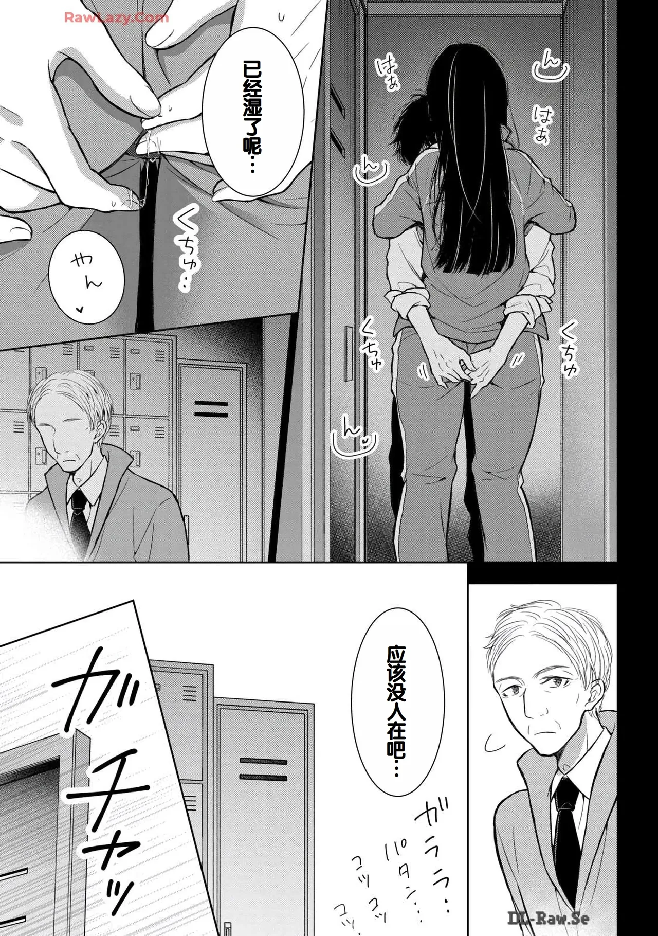 Gal Nipa-chan wa Semararetai Vol.6 page 47 - multi-work series gyaru hentai manga - read online free