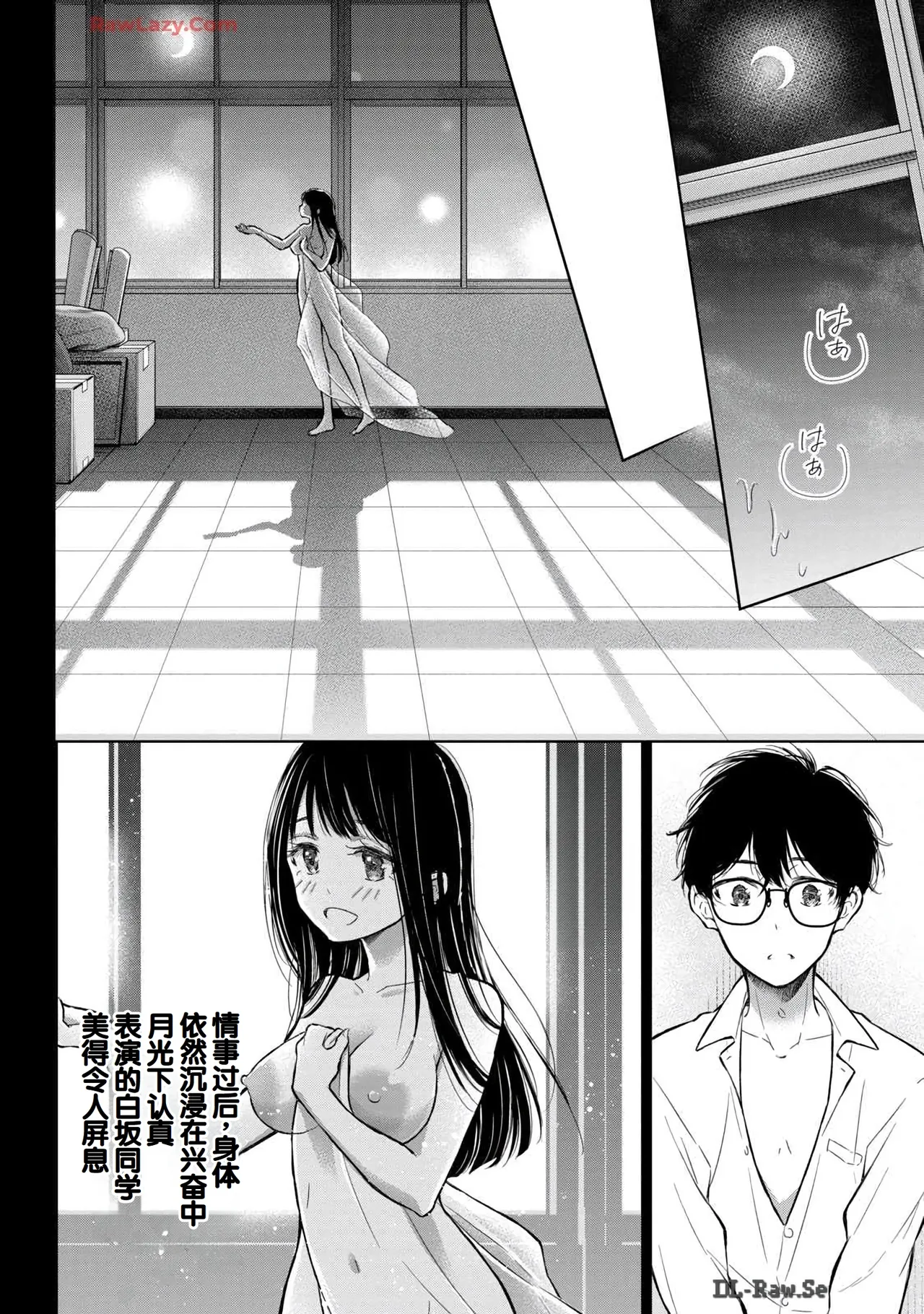 Gal Nipa-chan wa Semararetai Vol.6 page 54 - story arc multi-work series hentai manga - read online free