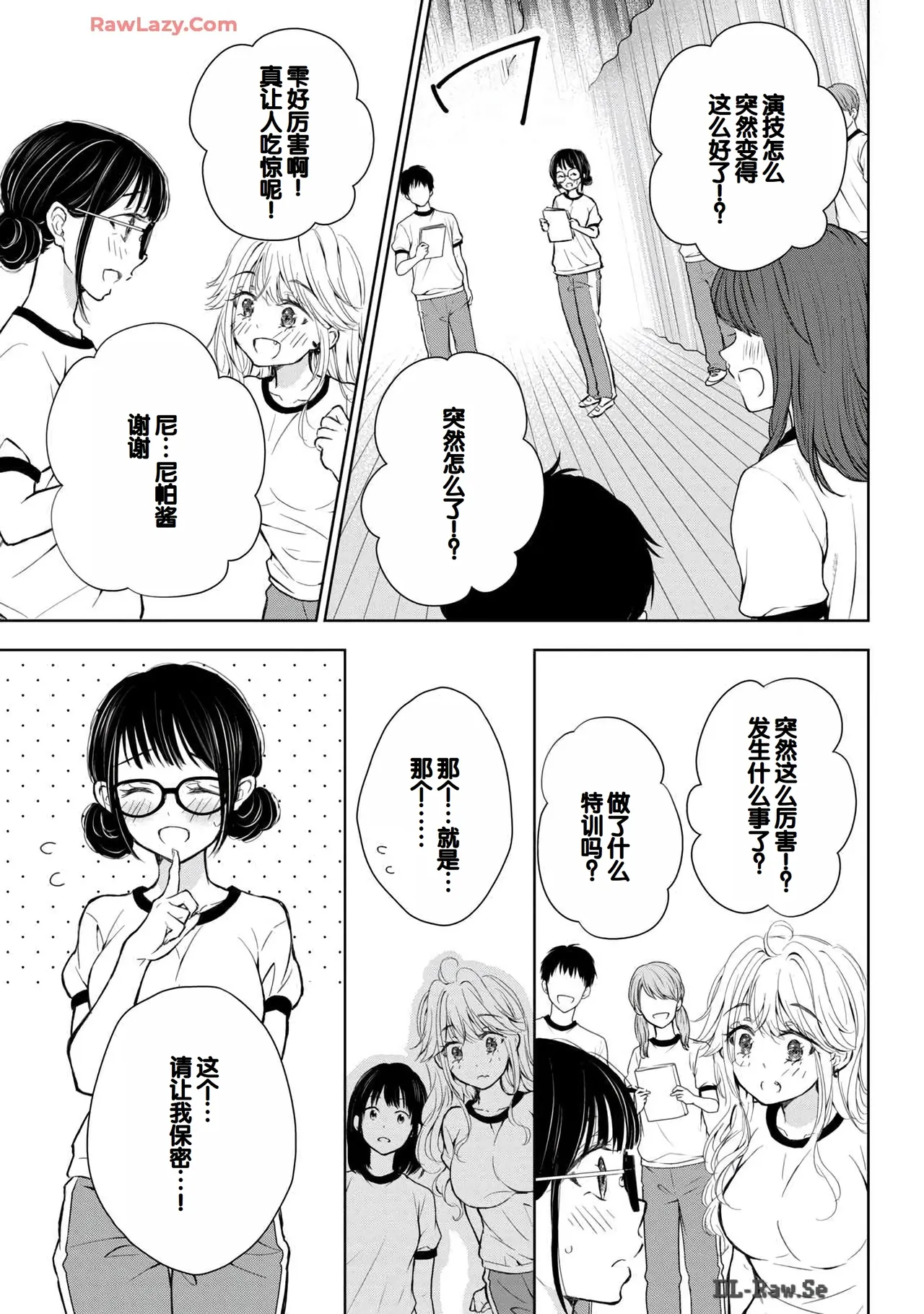 Gal Nipa-chan wa Semararetai Vol.6 page 57 - story arc multi-work series hentai manga - read online free